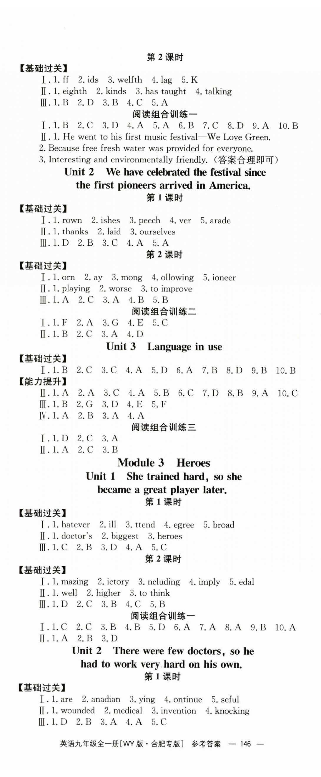 2025年全效学习同步学练测九年级英语全一册外研版合肥专版 第2页