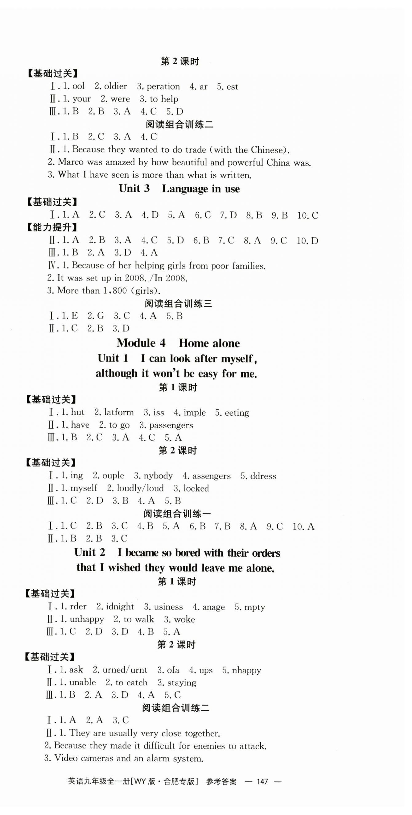2025年全效學(xué)習(xí)同步學(xué)練測九年級英語全一冊外研版合肥專版 第3頁