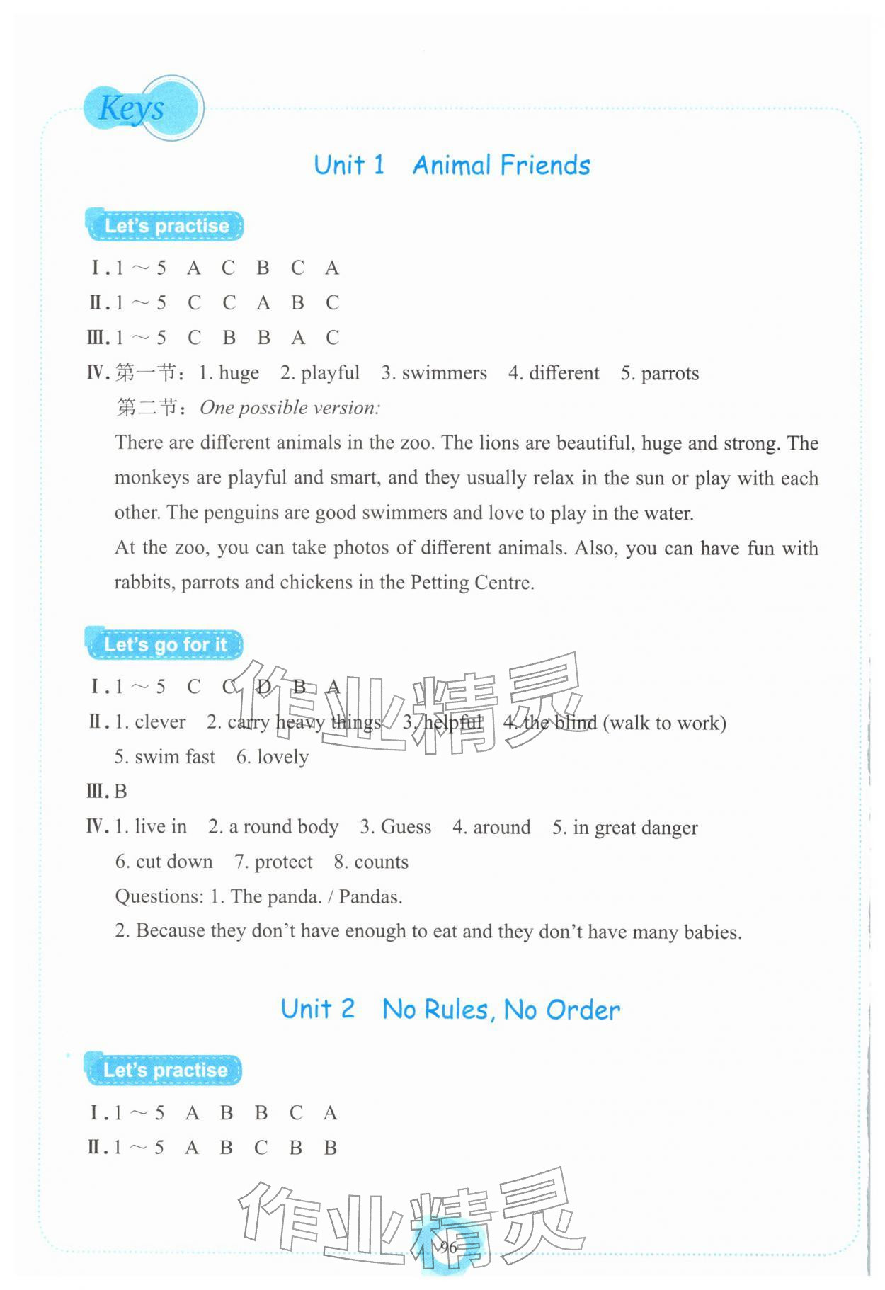 2026年英语听说强化训练七年级下册双色人教版&nbsp;参考答案第1页