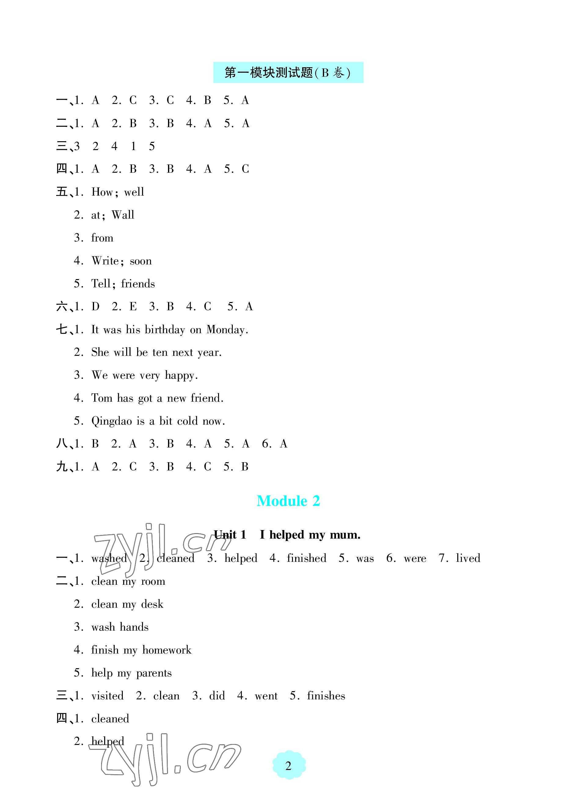 2023年新課堂學(xué)習(xí)與探究四年級英語上冊外研版一起 參考答案第2頁