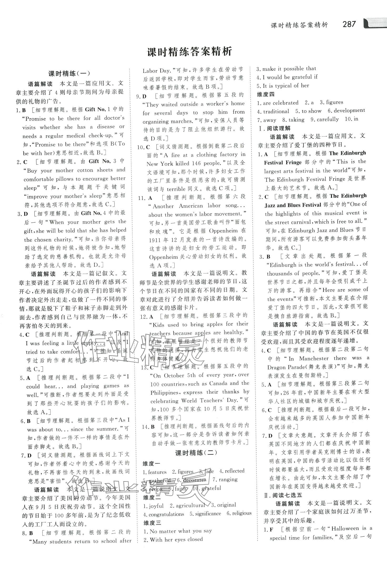 2024年金版新學(xué)案高中英語必修第三冊 第10頁