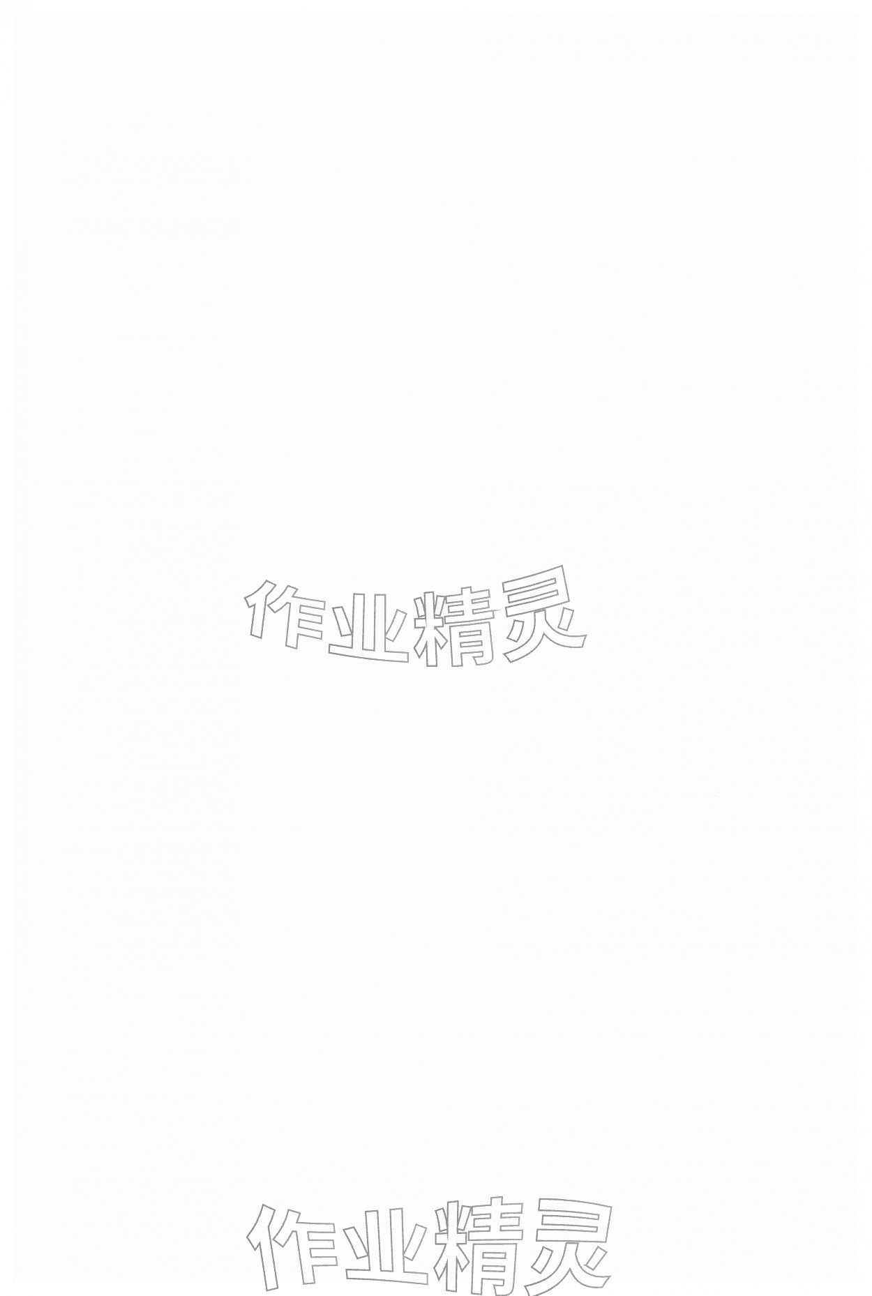 2026年一遍过八年级物理下册北师大版&nbsp;第2页