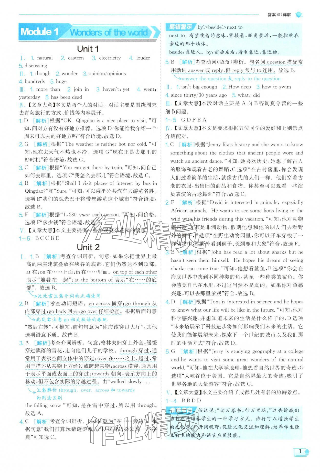 2025年實驗班提優訓練九年級英語上冊外研版 第1頁