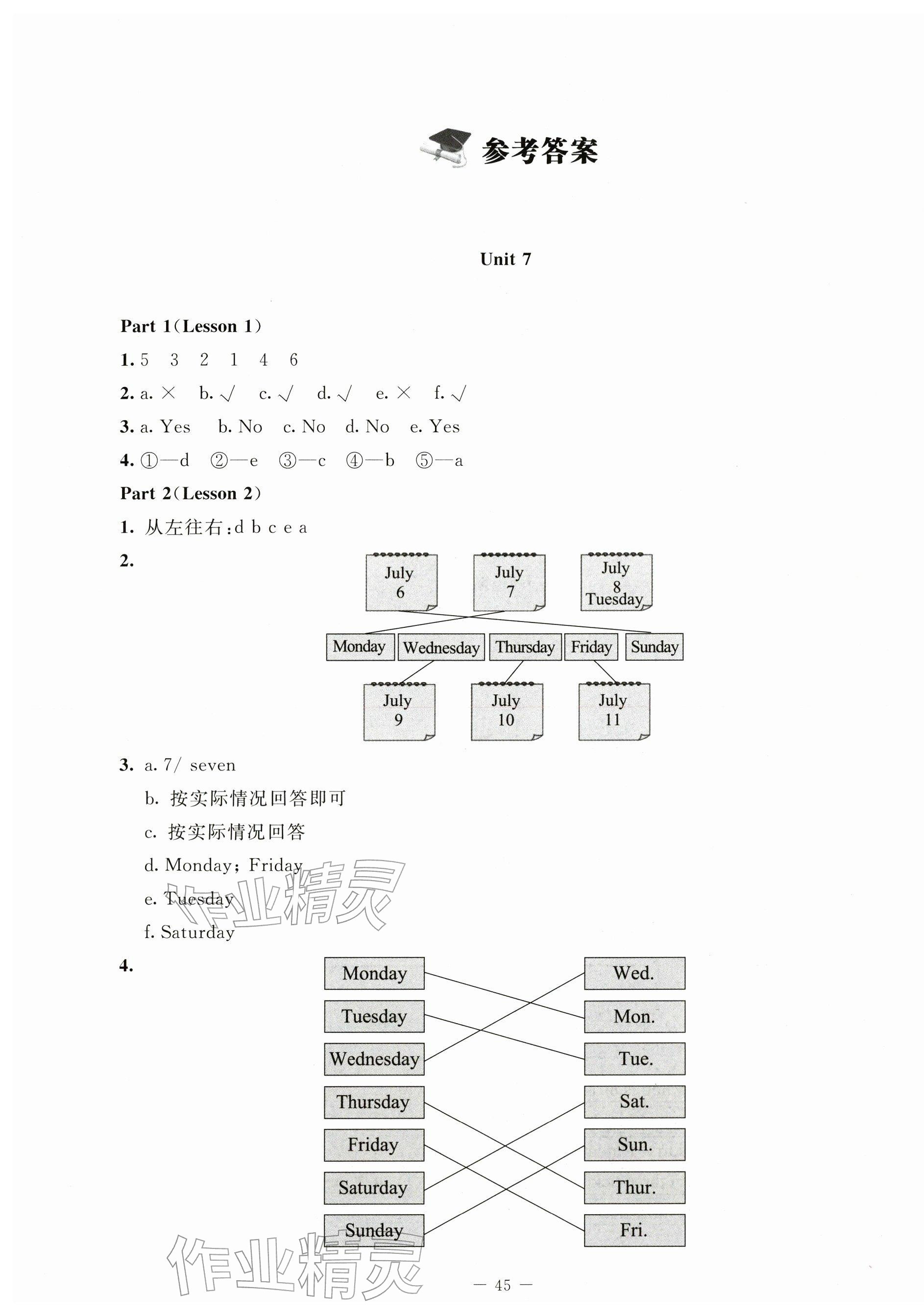 2026年伴你成长北京师范大学出版社五年级英语下册北师大版河南专版&nbsp;第1页
