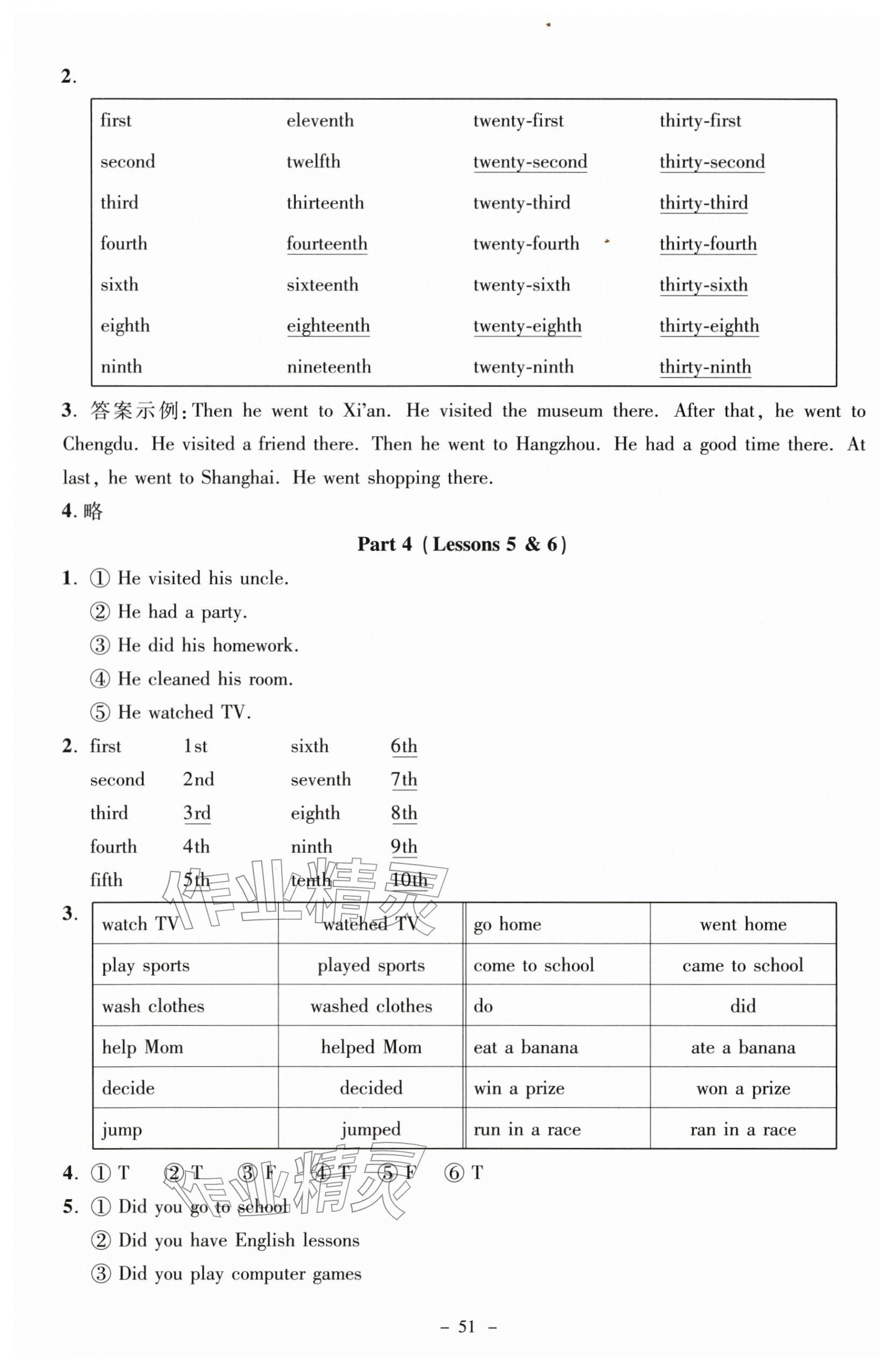 2025年伴你成長北京師范大學出版社六年級英語上冊北師大版河南專版 第7頁