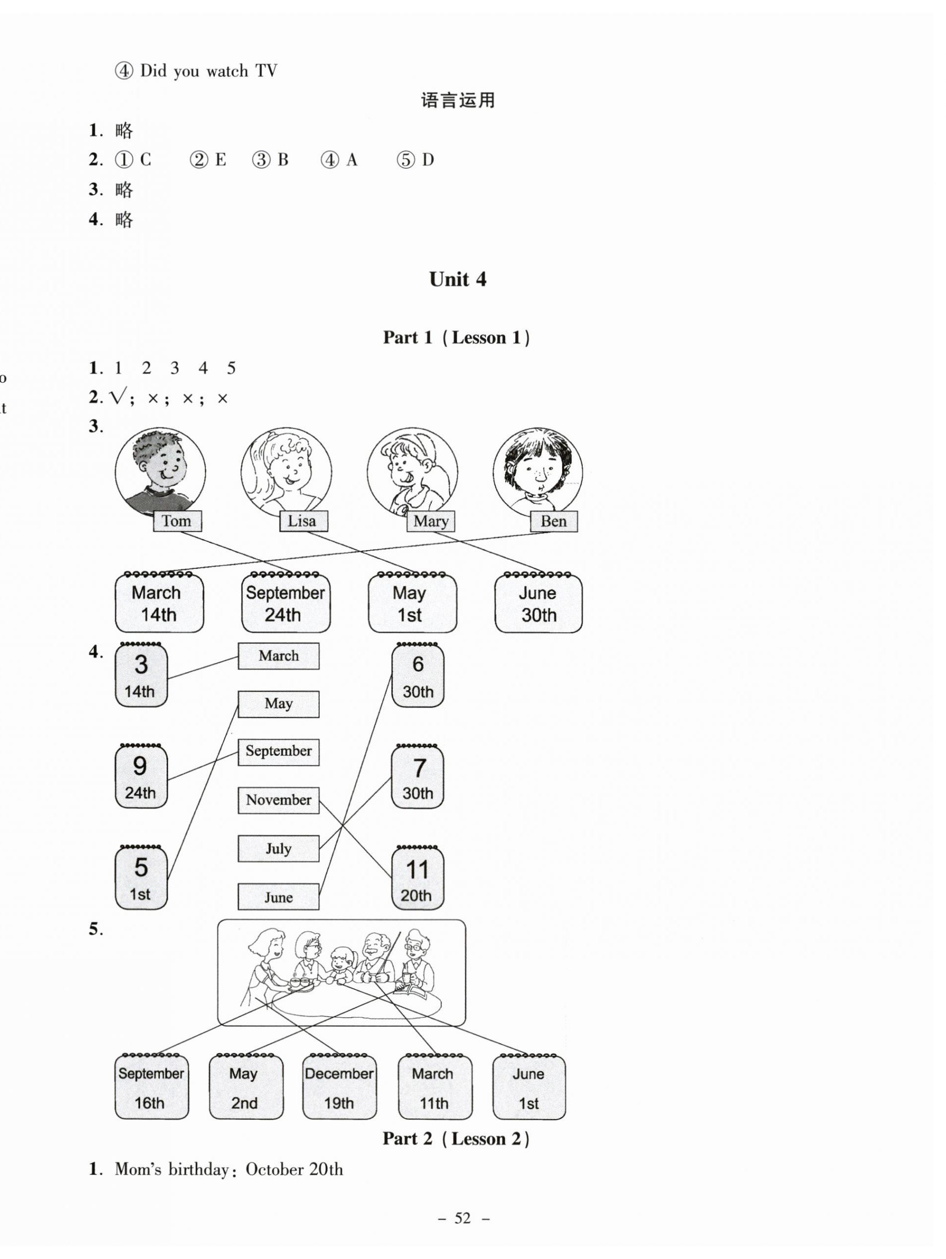 2025年伴你成長北京師范大學出版社六年級英語上冊北師大版河南專版 第8頁
