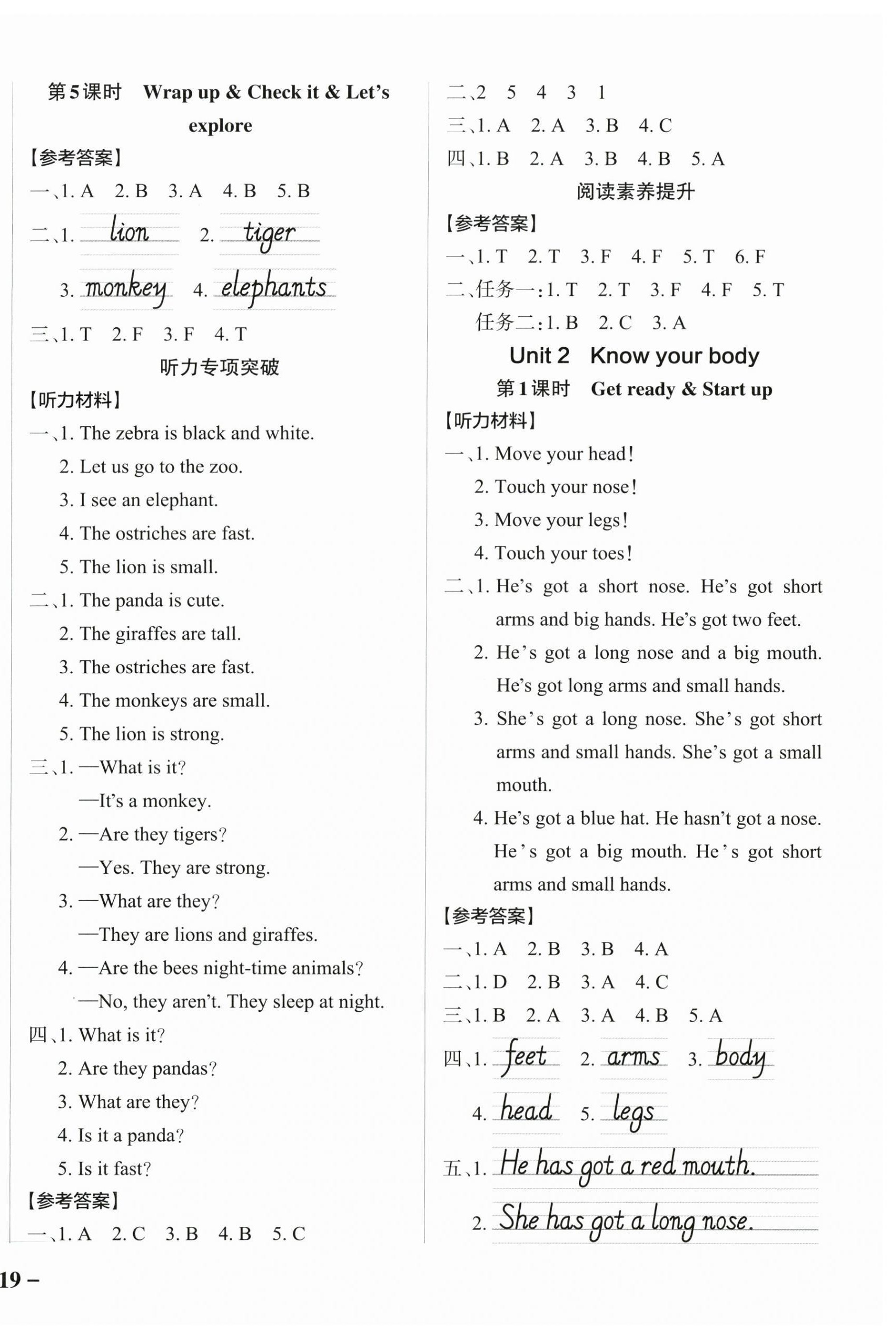 2025年小学学霸作业本三年级英语下册外研版 参考答案第2页
