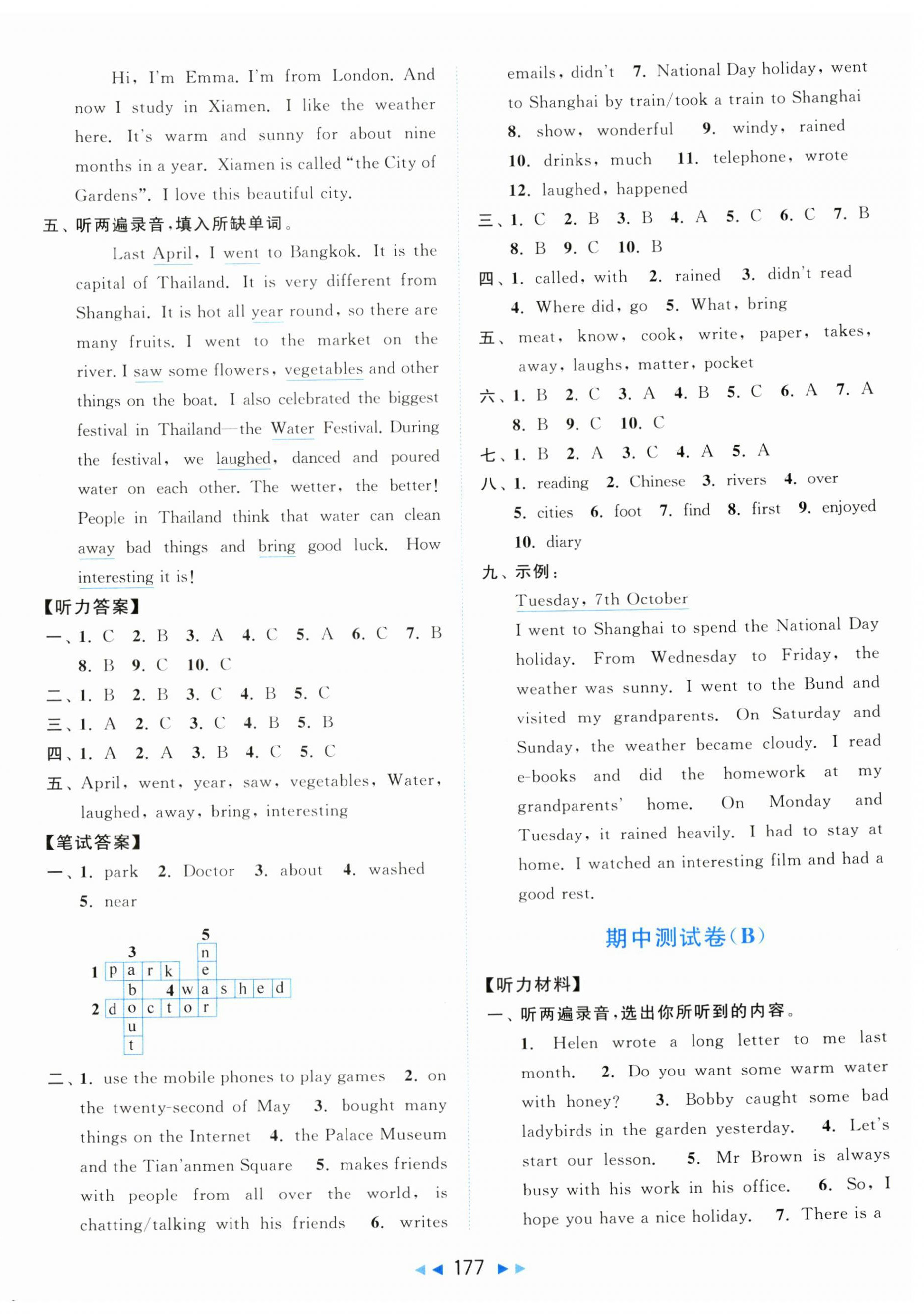 2024年同步跟蹤全程檢測(cè)六年級(jí)英語(yǔ)上冊(cè)譯林版 第9頁(yè)