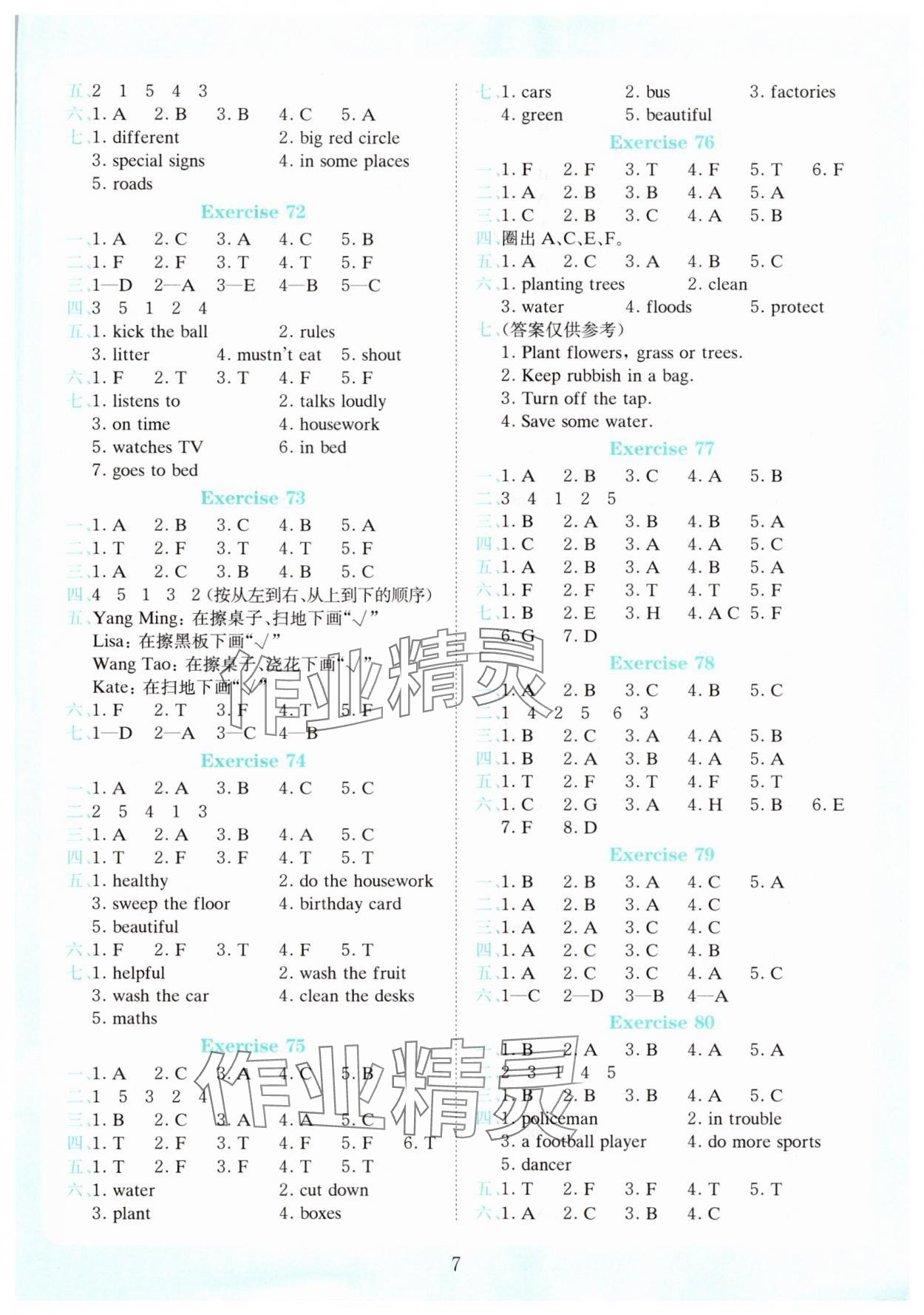 2025年小学英语听力训练100篇六年级 第7页