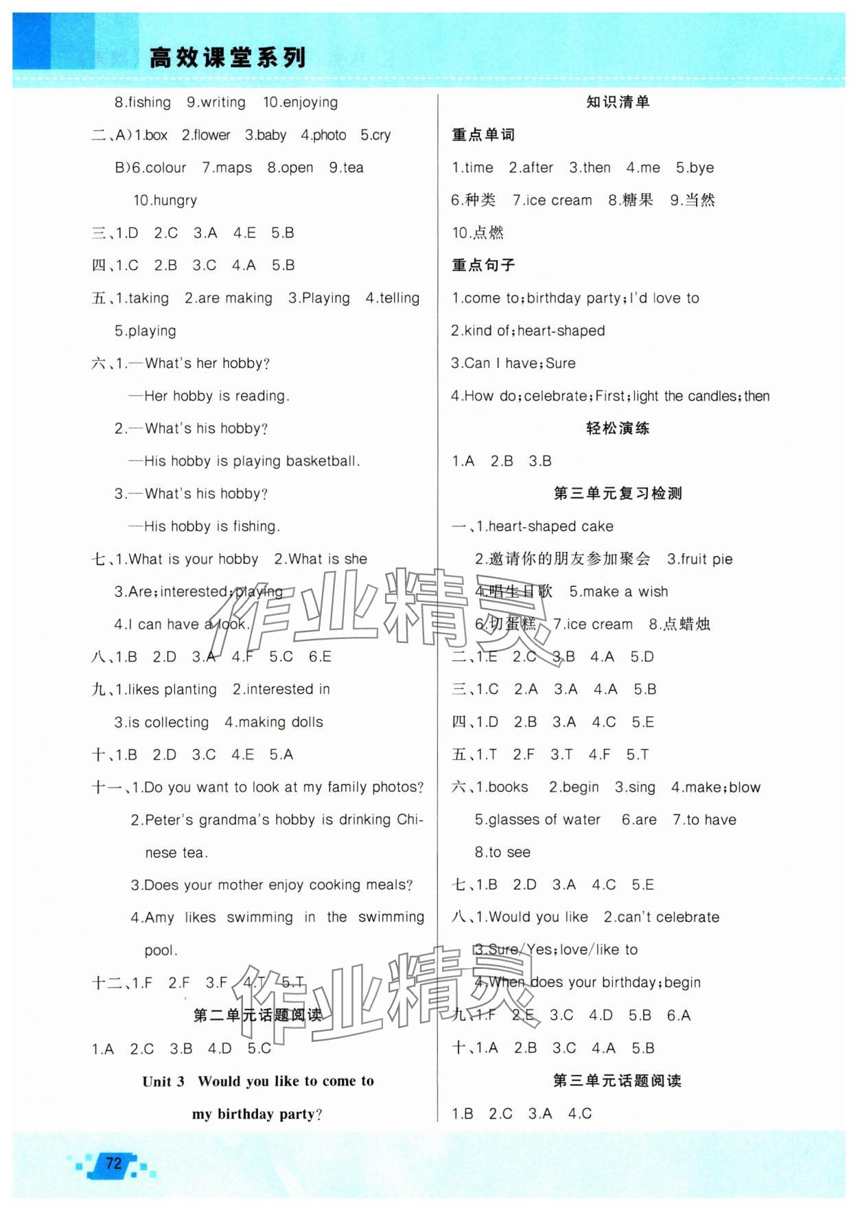 2025年寒假作業(yè)新疆青少年出版社六年級英語人教精通版 第2頁