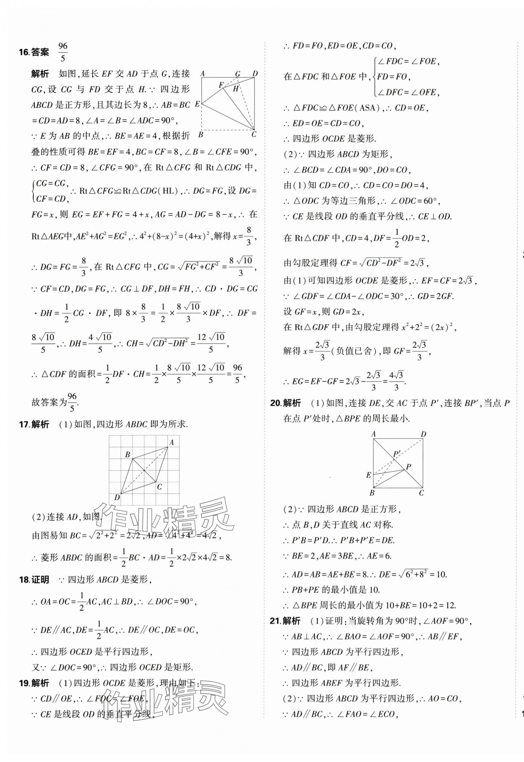 2025年5年中考3年模擬初中試卷九年級數(shù)學(xué)上冊北師大版 第5頁