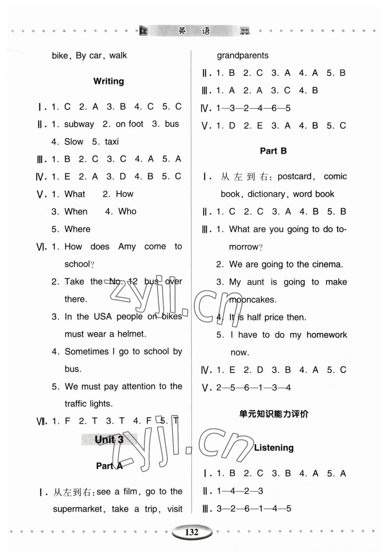 2023年智慧學(xué)習(xí)明天出版社六年級(jí)英語(yǔ)上冊(cè)人教版 第3頁(yè)