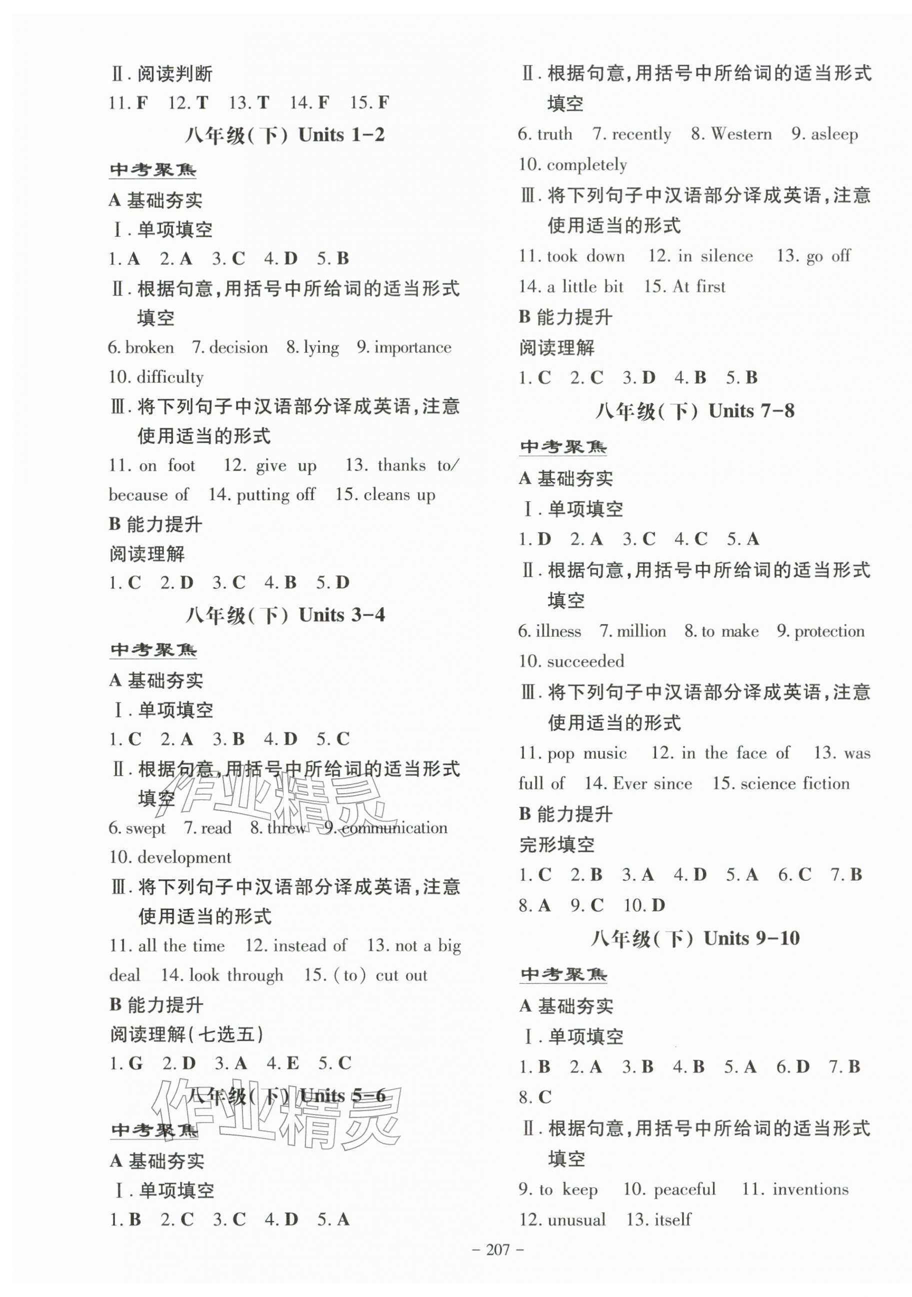 2026年第一测评英语&nbsp;第3页