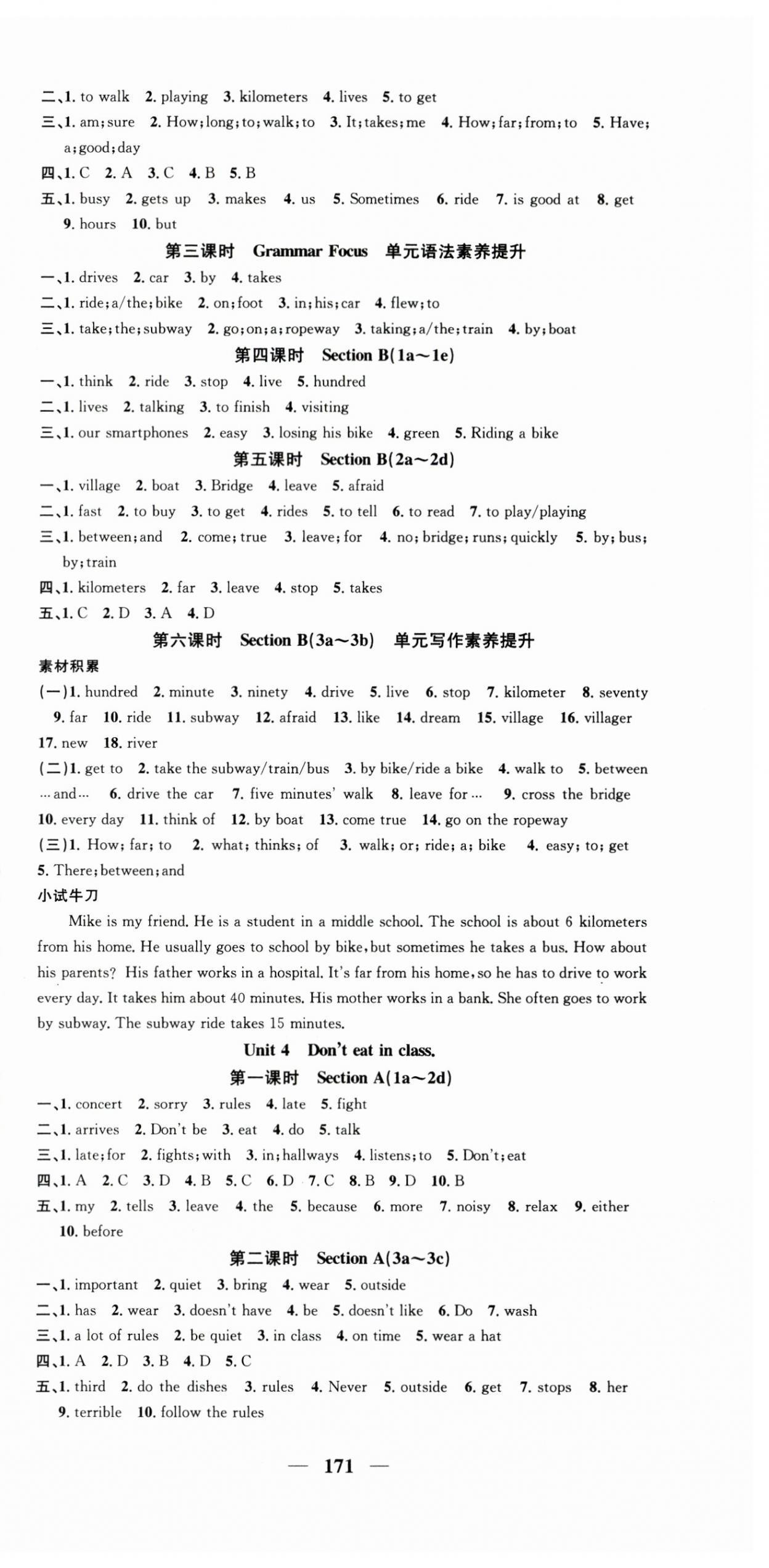 2024年智慧學(xué)堂七年級(jí)英語下冊(cè)人教版寧夏專版 第3頁