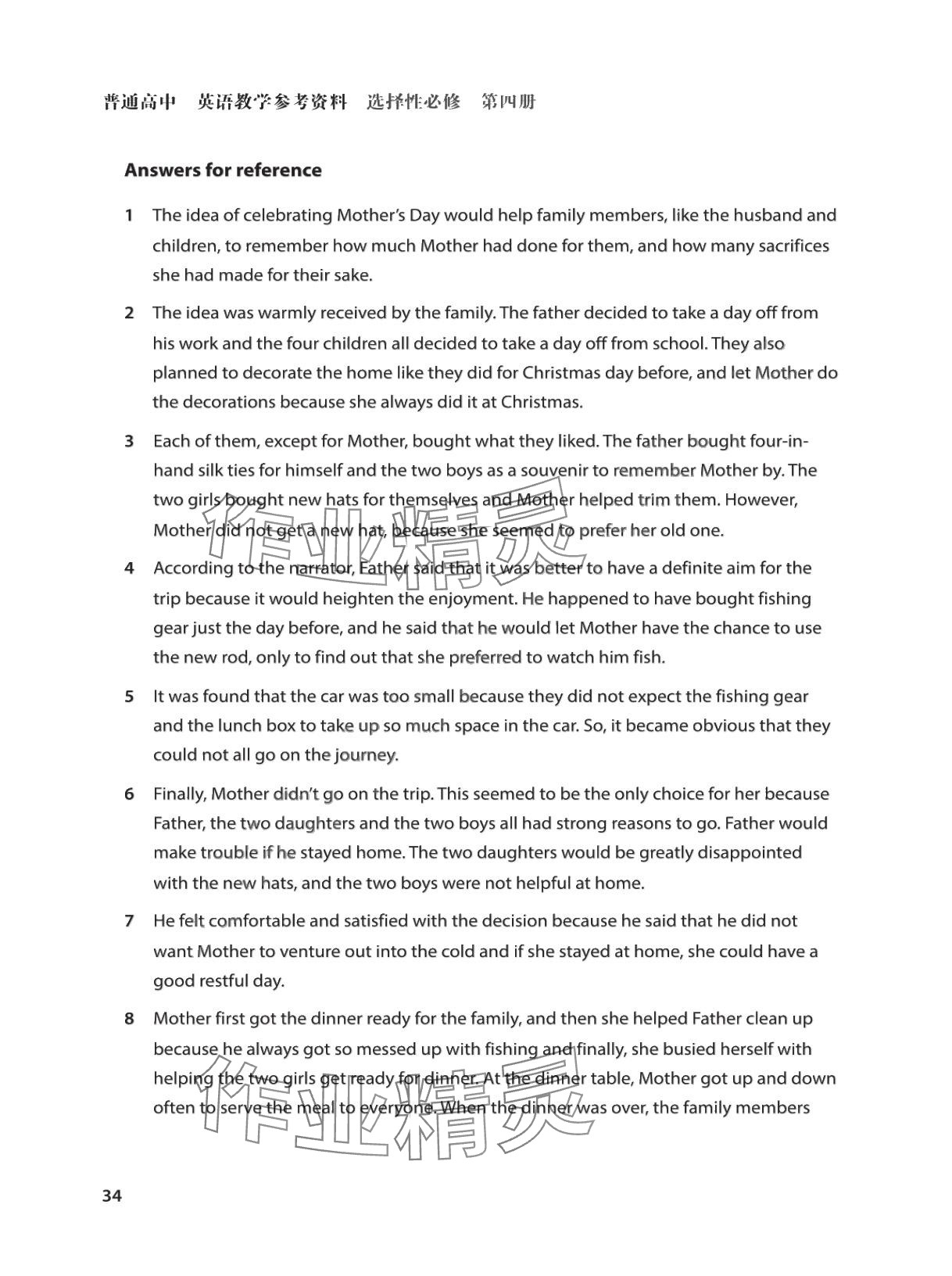 2025年教材课本高中英语选择性必修第四册沪教版&nbsp;参考答案第34页