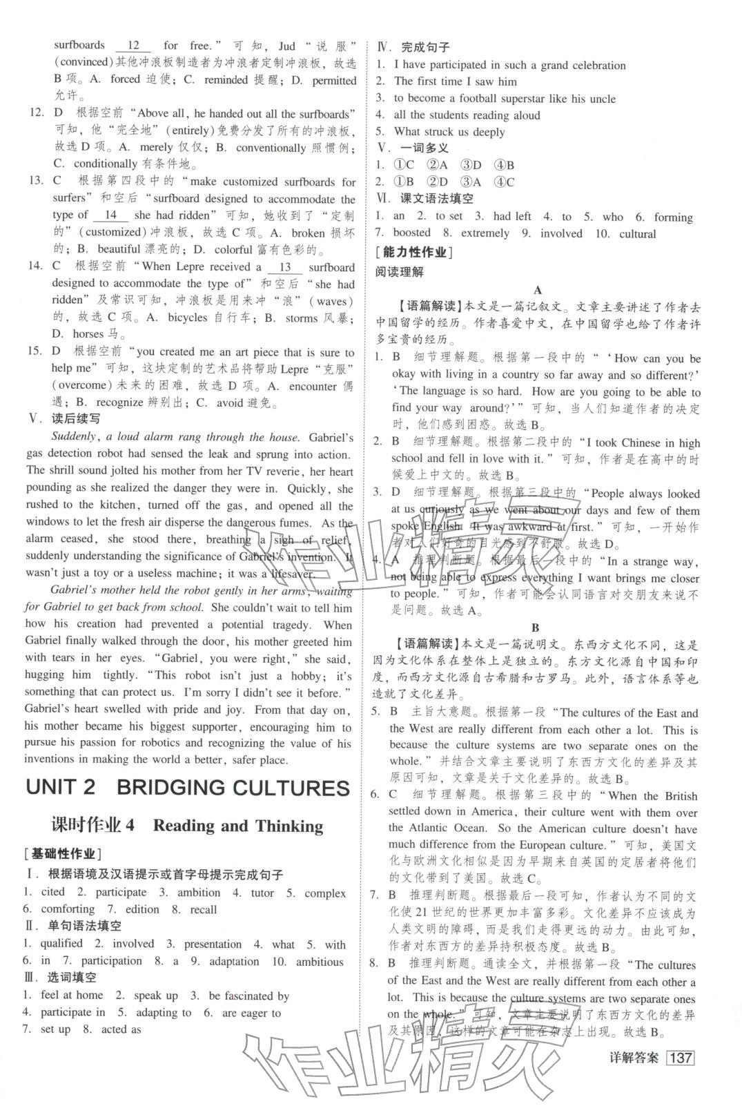 2025年紅對勾45分鐘作業與單元評估高中英語選擇性必修第二冊人教版&nbsp;第5頁