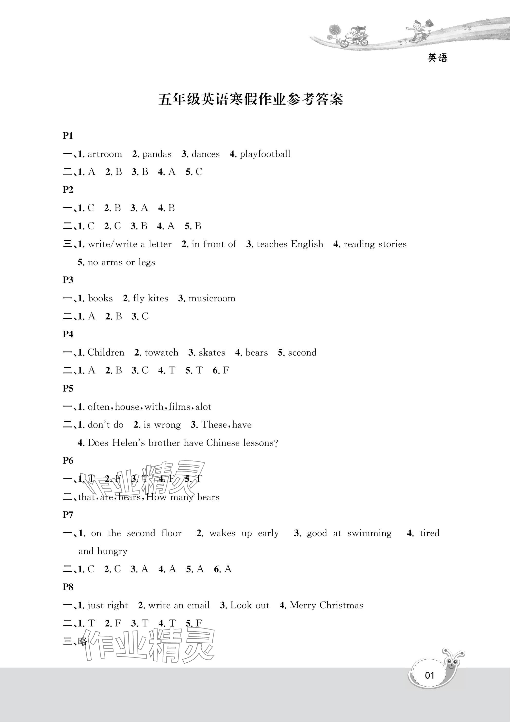 2025年快樂寒假經(jīng)典訓(xùn)練江蘇鳳凰科學(xué)技術(shù)出版社五年級(jí)英語 參考答案第1頁