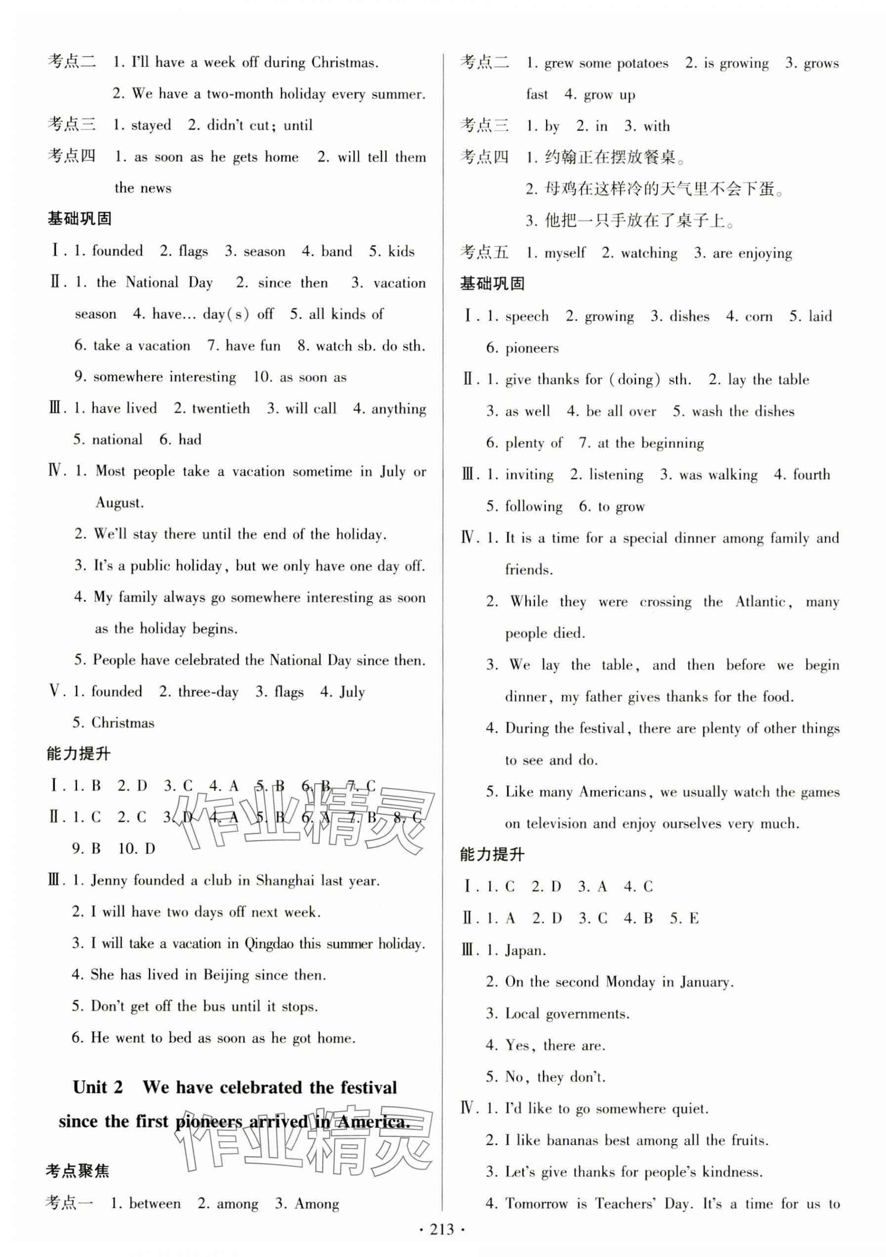 2024年陽光課堂外語教學與研究出版社九年級英語上冊外研版 第3頁