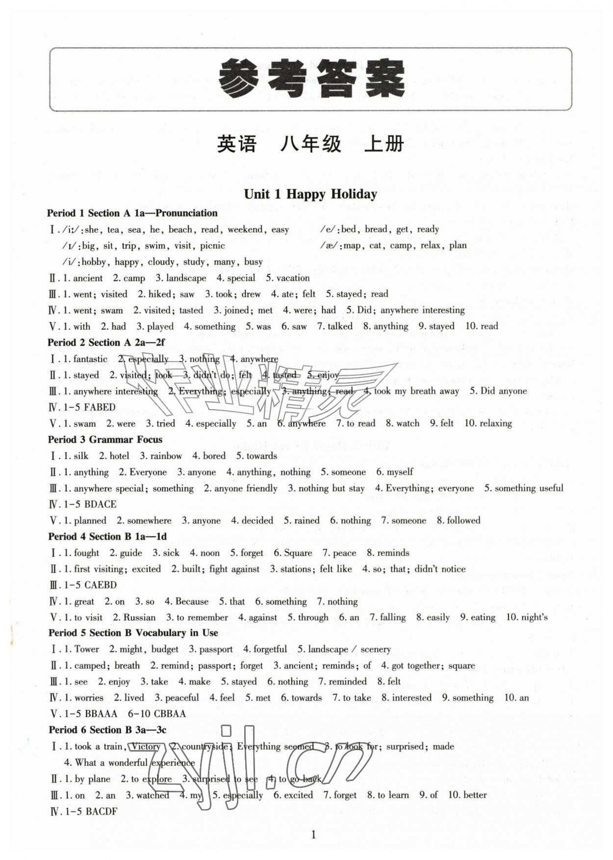 2026年智慧学习导学练八年级英语上册人教版&nbsp;第1页