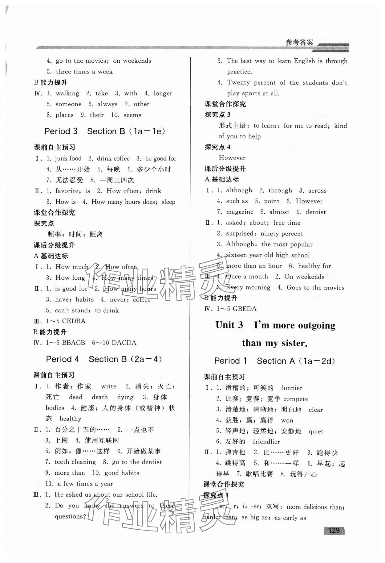 2023年初中同步練習(xí)冊(cè)八年級(jí)英語上冊(cè)人教版山東專版人民教育出版社 第3頁