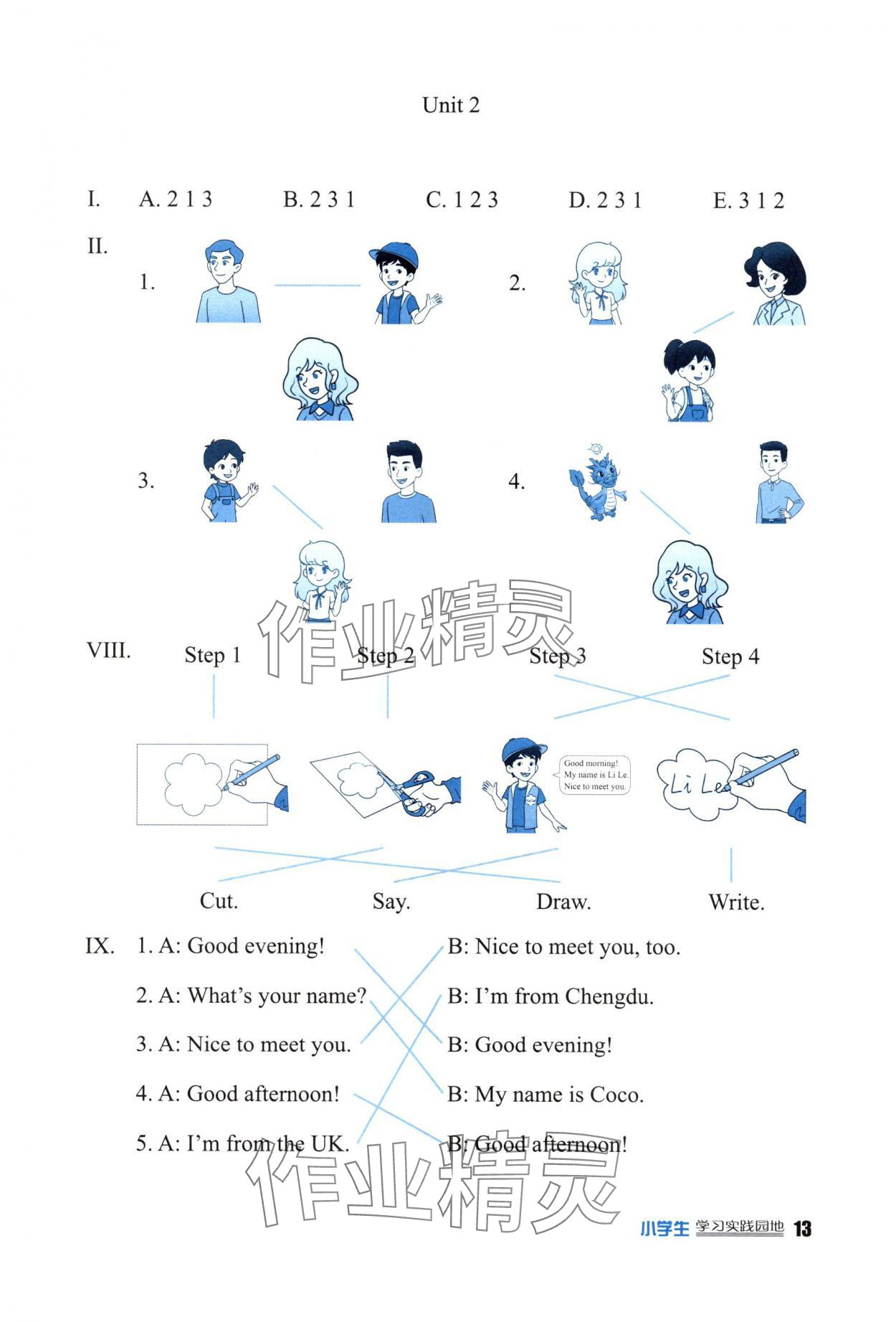 2025年学习实践园地三年级英语上册川教版 第3页