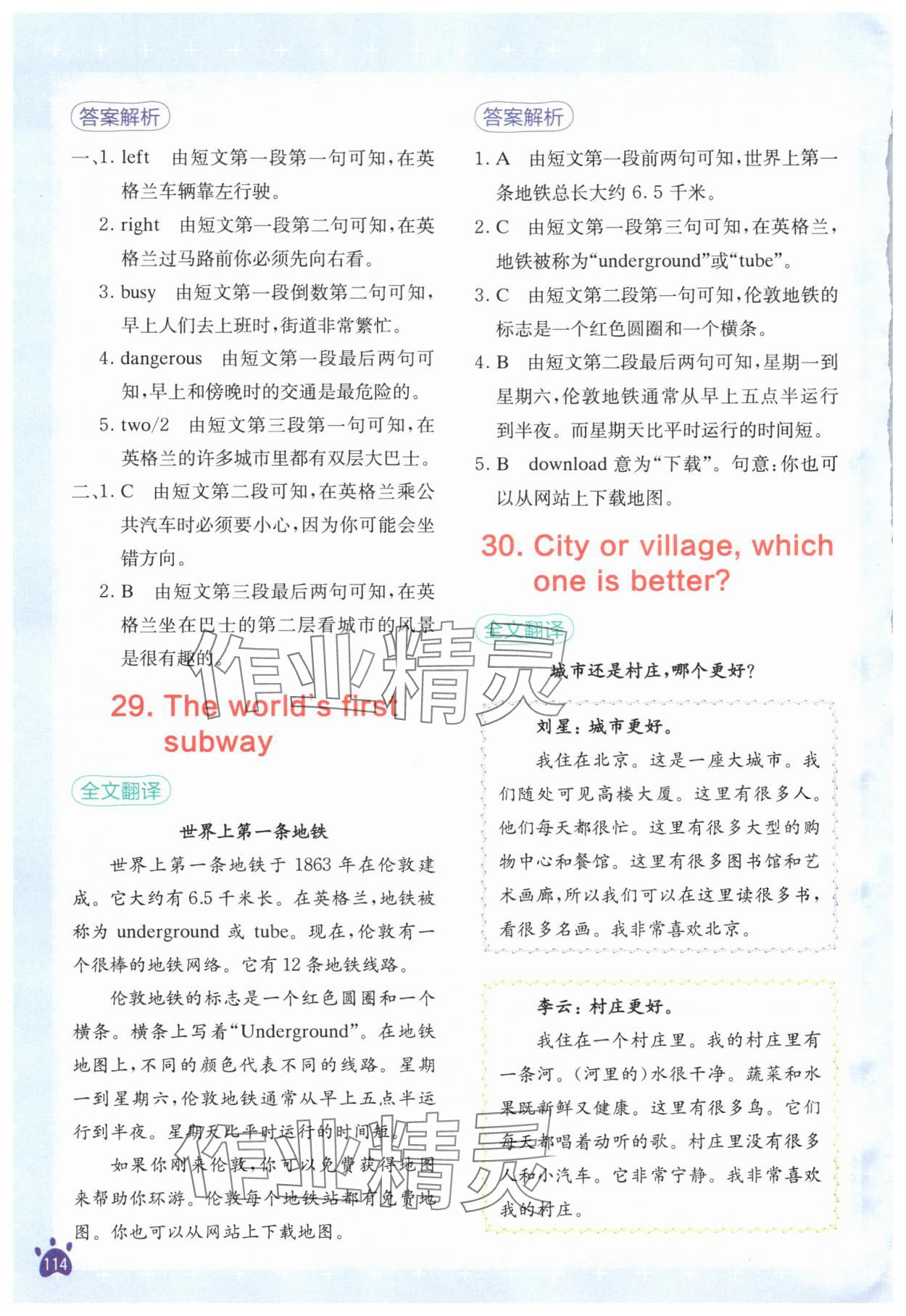 2025年星火英语阅读训练100篇五年级英语人教版&nbsp;第14页