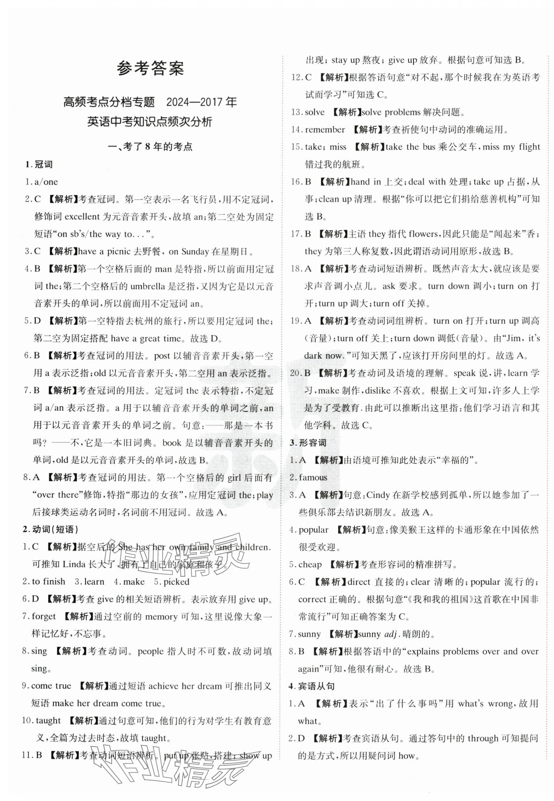 2025年新疆中考真题卷英语 第1页