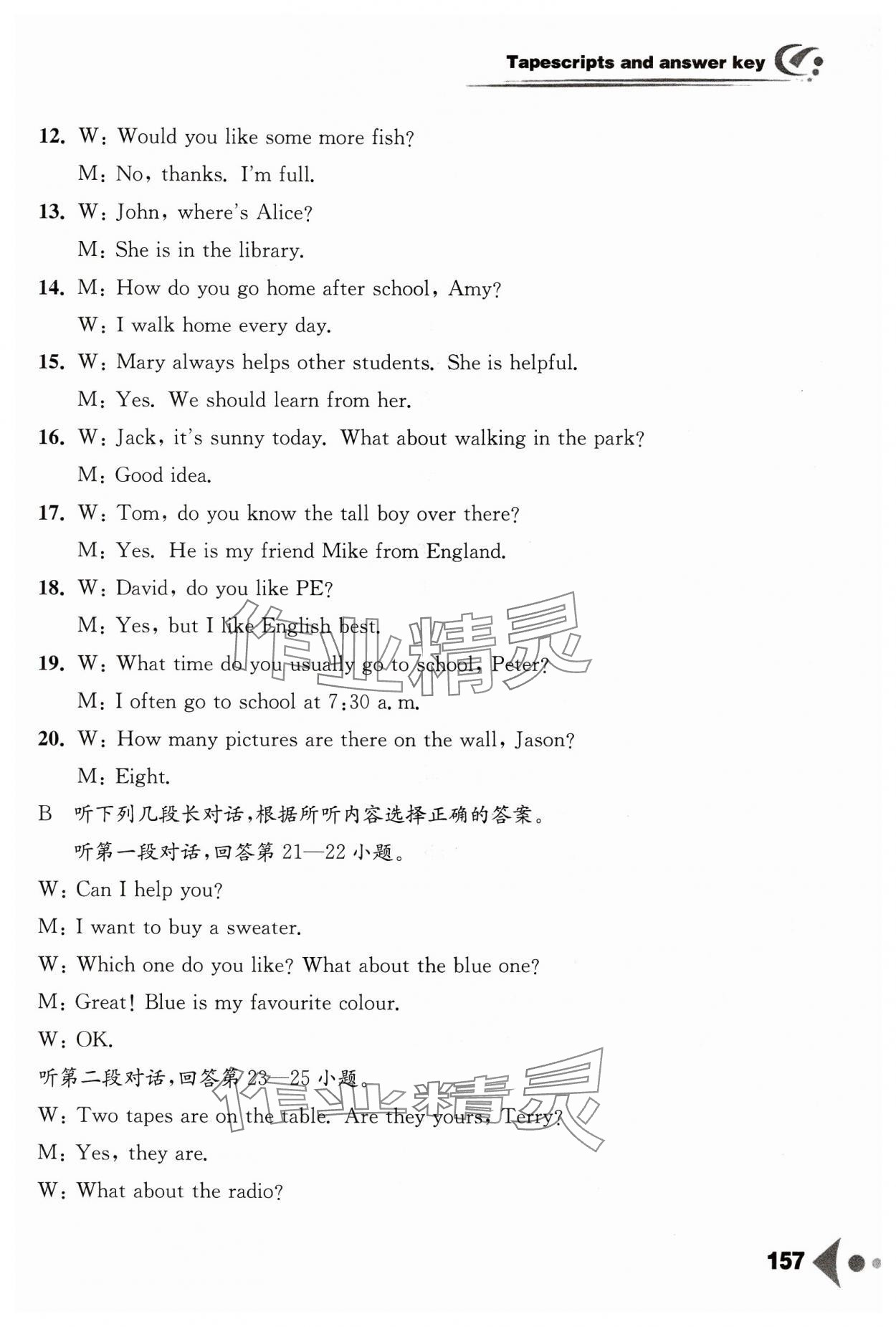2024年任務(wù)型聽(tīng)讀訓(xùn)練七年級(jí)英語(yǔ)上冊(cè)譯林版 第5頁(yè)