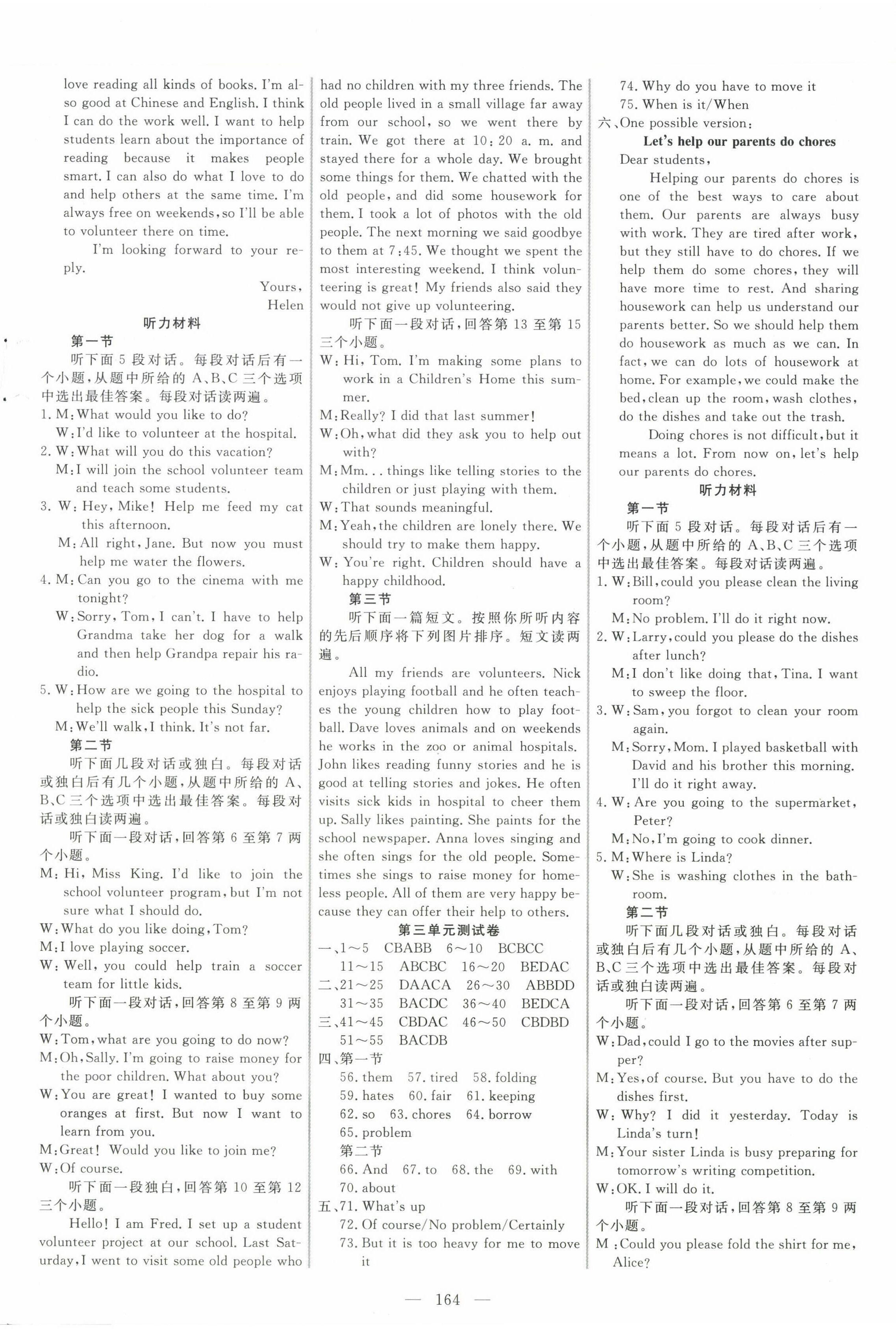 2025年新起點(diǎn)作業(yè)本八年級(jí)英語(yǔ)下冊(cè)人教版 參考答案第8頁(yè)