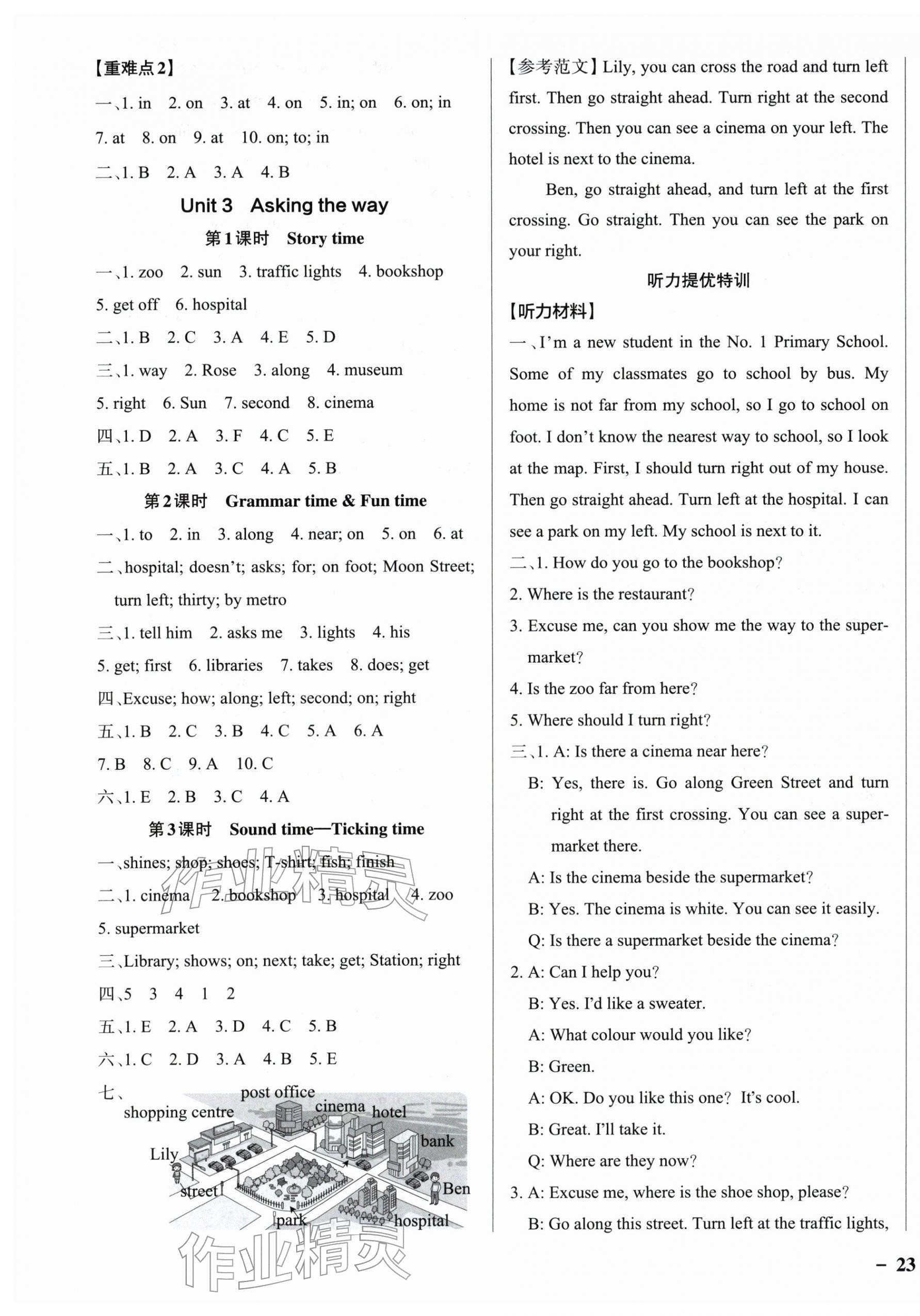 2026年绿卡提优特训五年级英语下册译林版江苏专版&nbsp;参考答案第5页