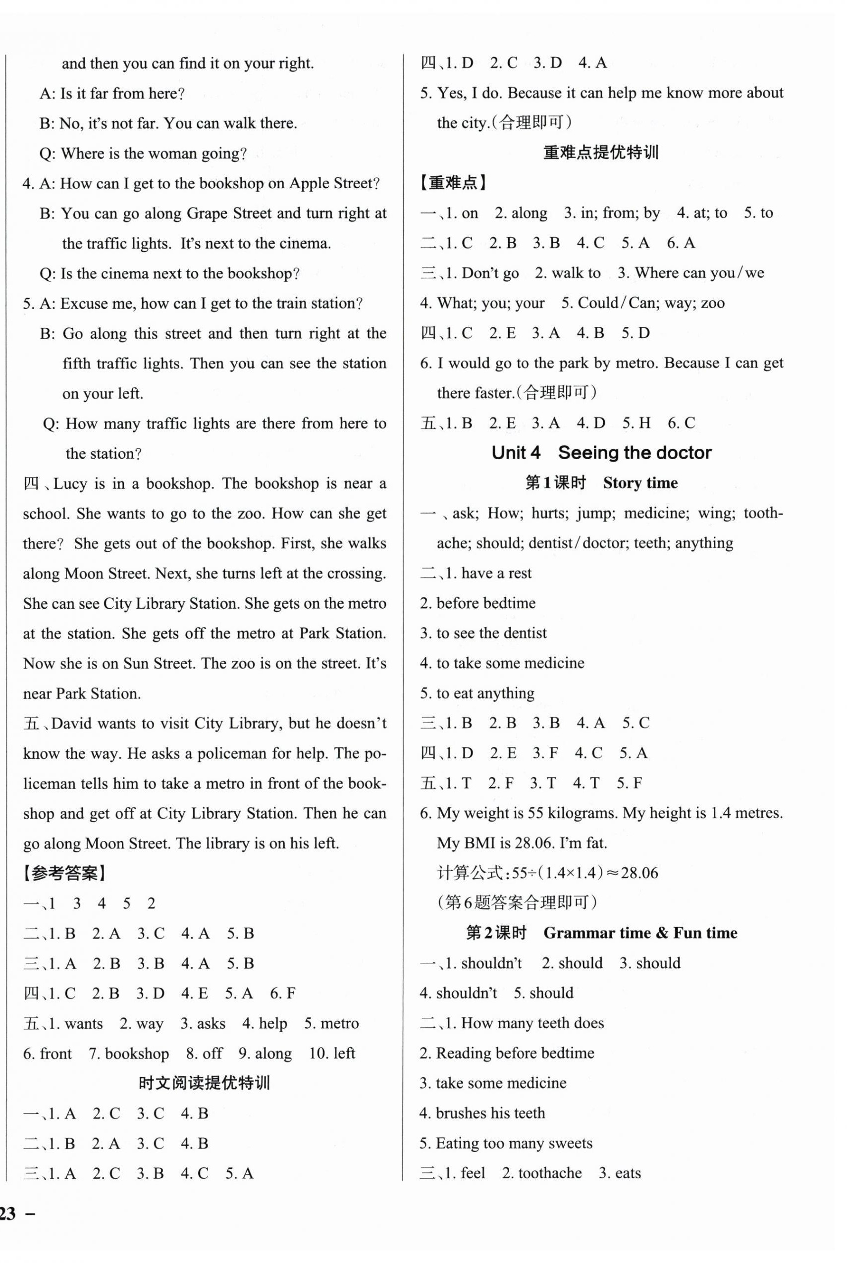 2026年绿卡提优特训五年级英语下册译林版江苏专版&nbsp;参考答案第6页