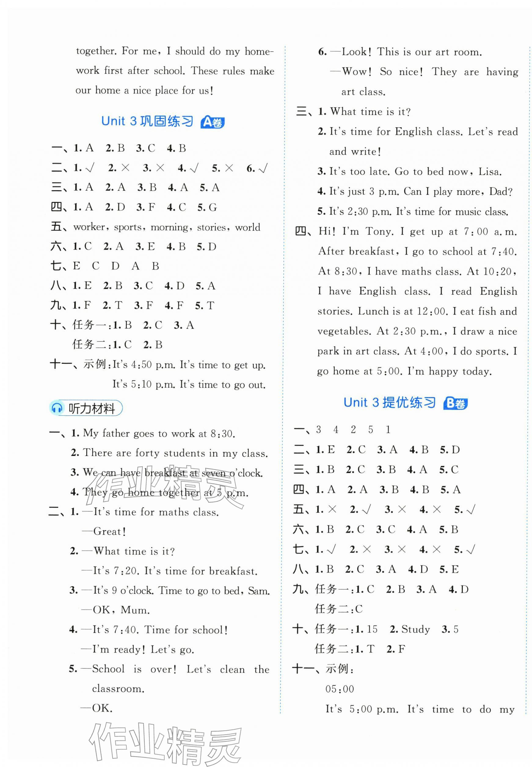 2026年53全优卷四年级英语下册人教版&nbsp;第5页