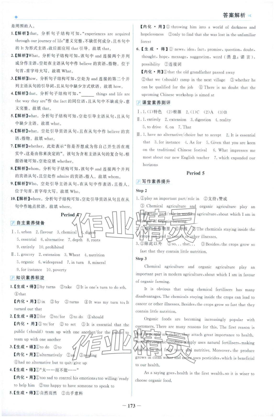 2025年金榜領(lǐng)航高中英語選擇性必修第一冊人教版&nbsp;第9頁