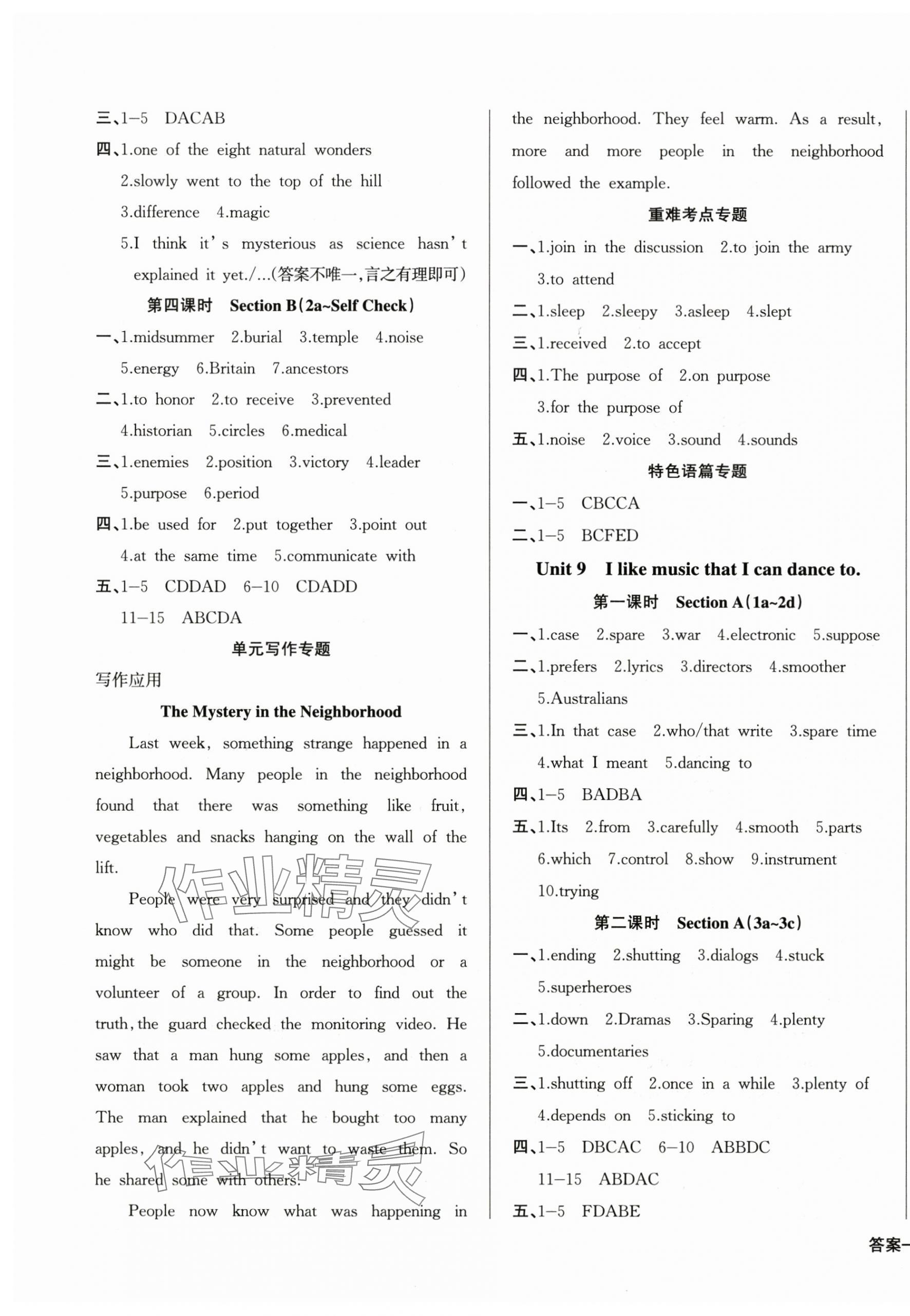2025年思維新觀察九年級英語全一冊人教版 第11頁