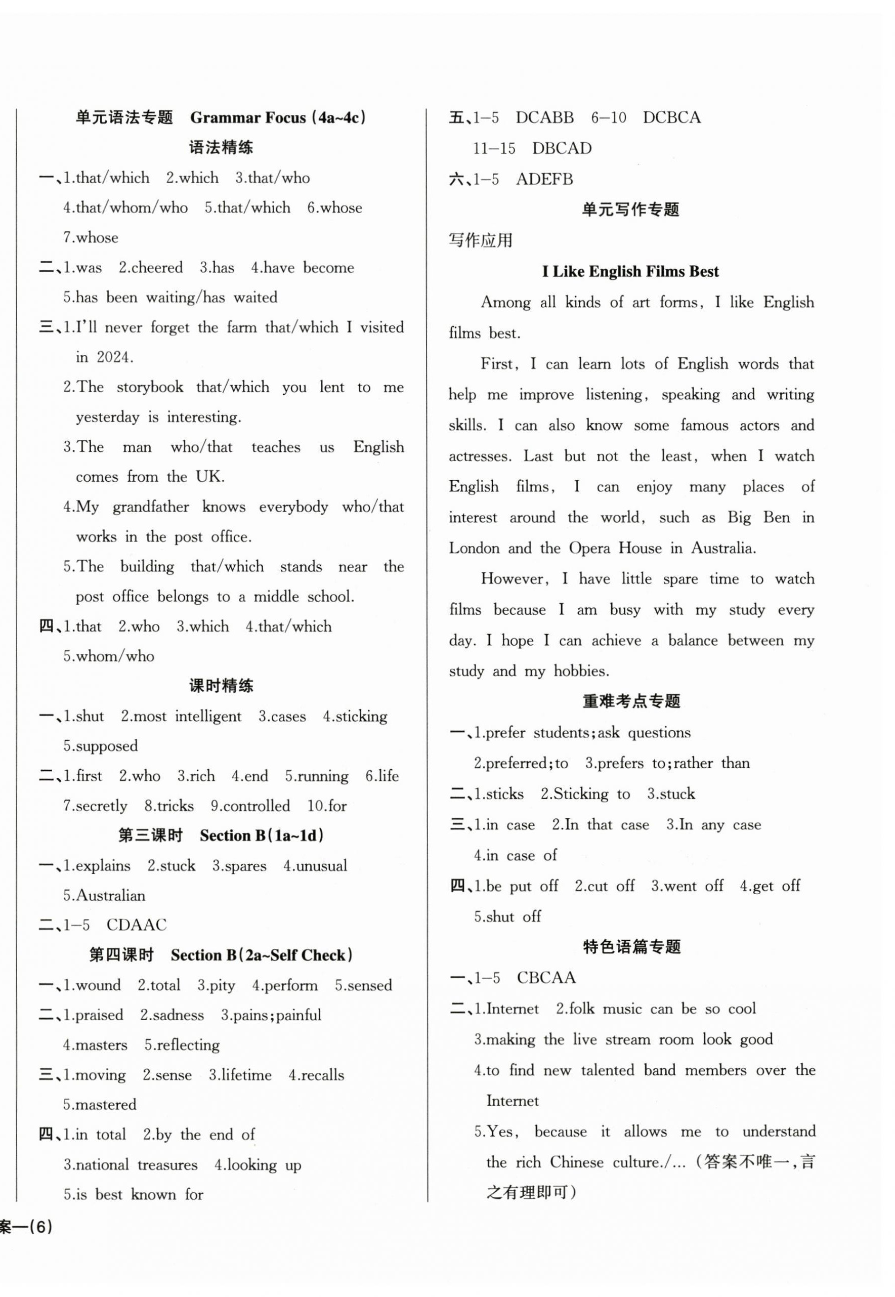 2025年思維新觀察九年級(jí)英語(yǔ)全一冊(cè)人教版 第12頁(yè)