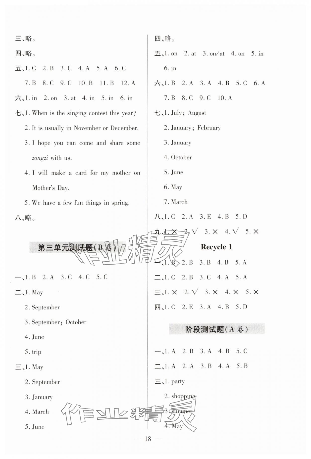 2025年新課堂學習與探究五年級英語下冊人教版 第6頁