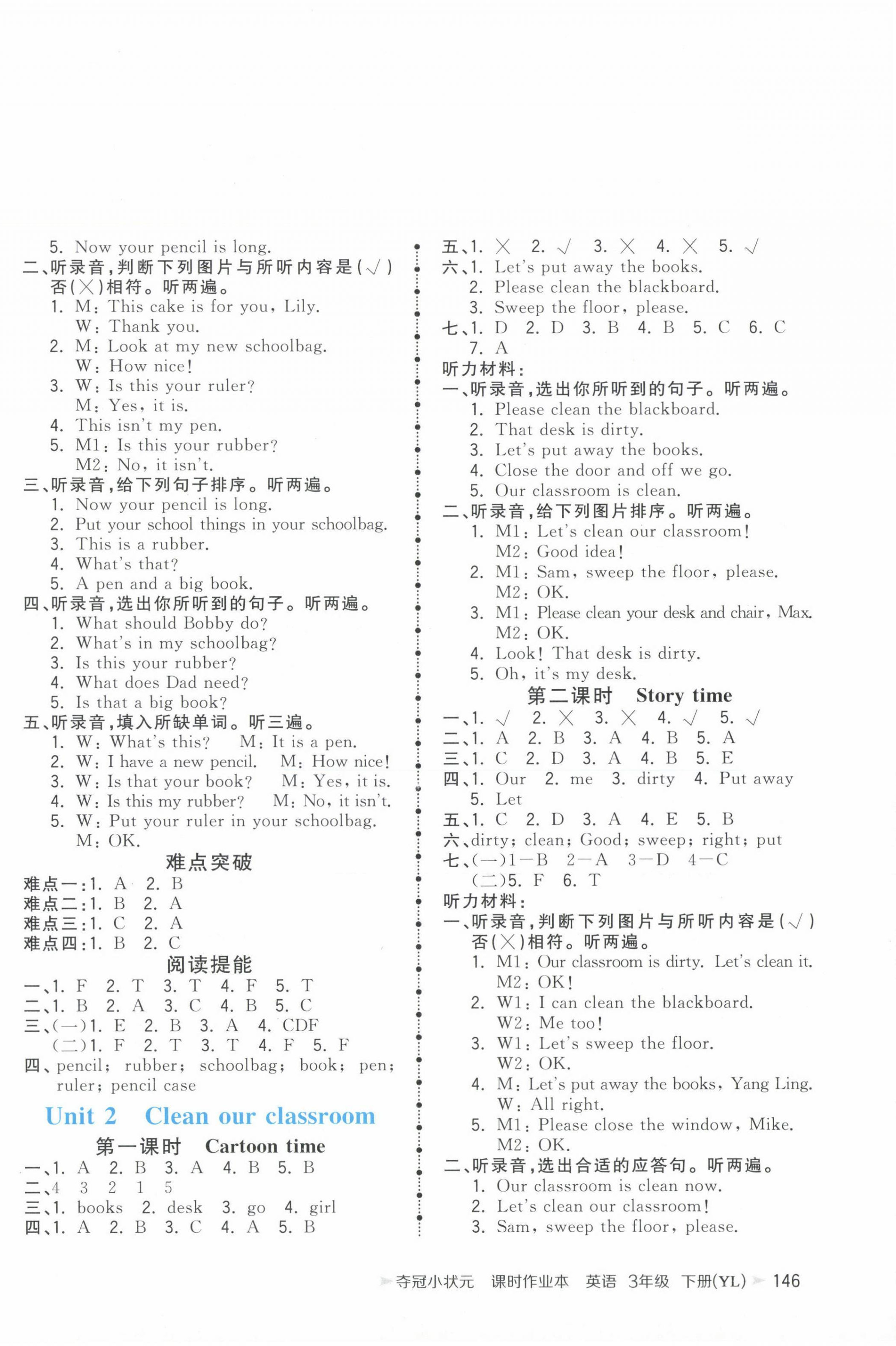 2025年奪冠小狀元課時作業本三年級英語下冊譯林版 第2頁