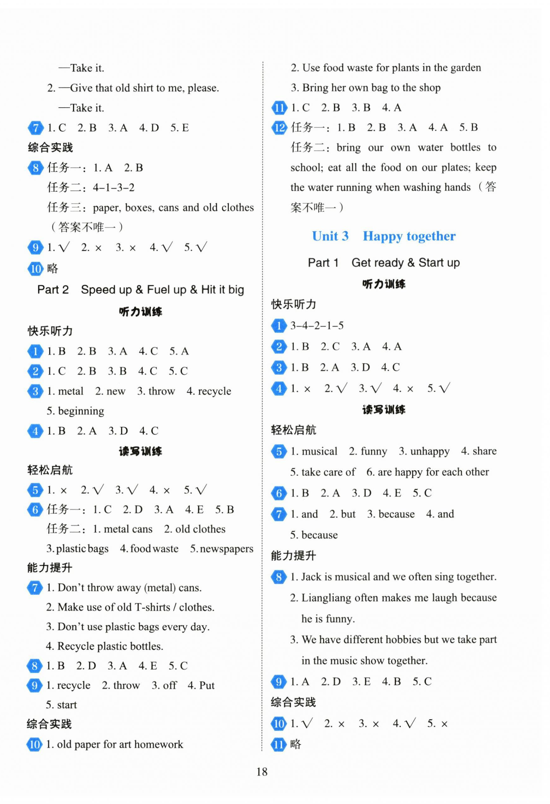 2026年同步练习册外语教学与研究出版社五年级英语上册外研版山东专版&nbsp;第2页