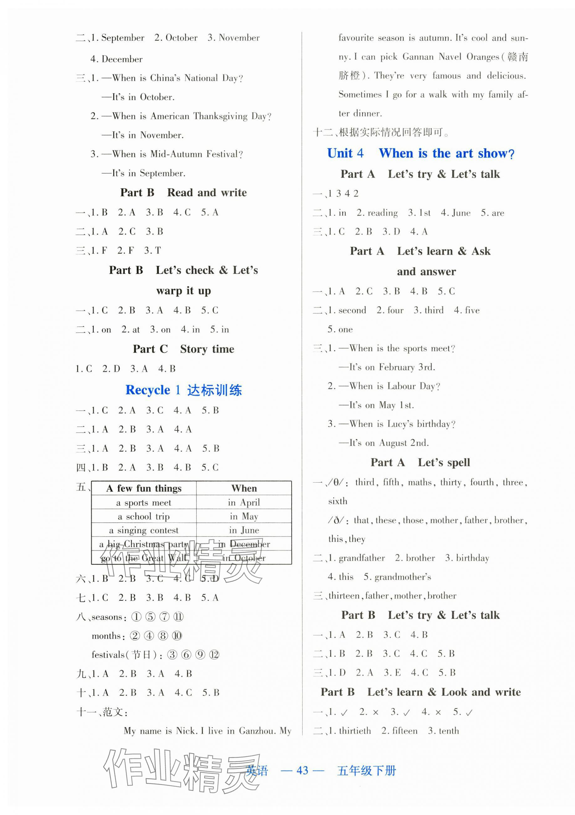 2025年新課程新練習(xí)五年級(jí)英語(yǔ)下冊(cè)人教版 第3頁(yè)