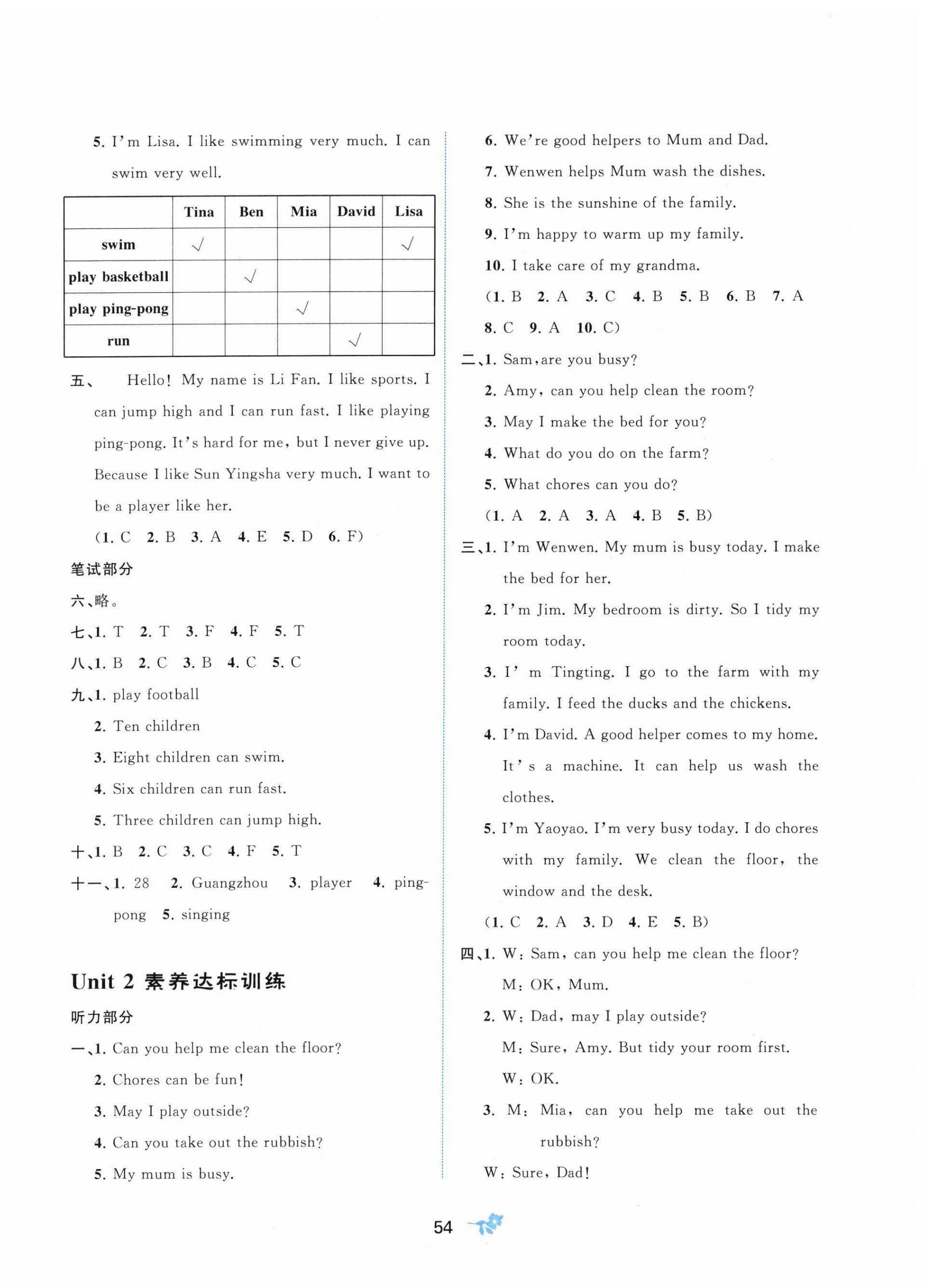 2025年新课程学习与测评单元双测四年级英语上册外研版 第2页