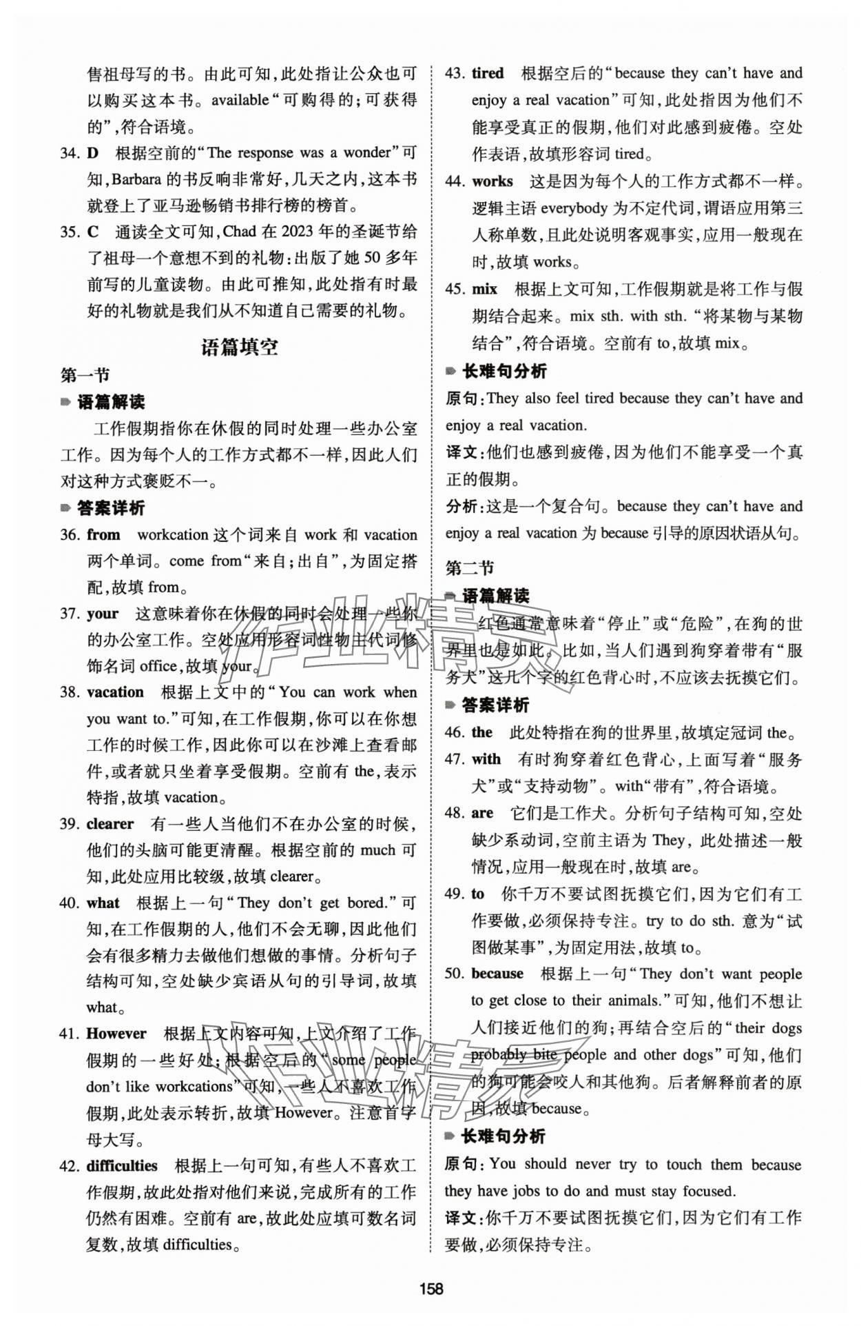 2025年一本英语完形填空与阅读理解八年级河南专用 第6页