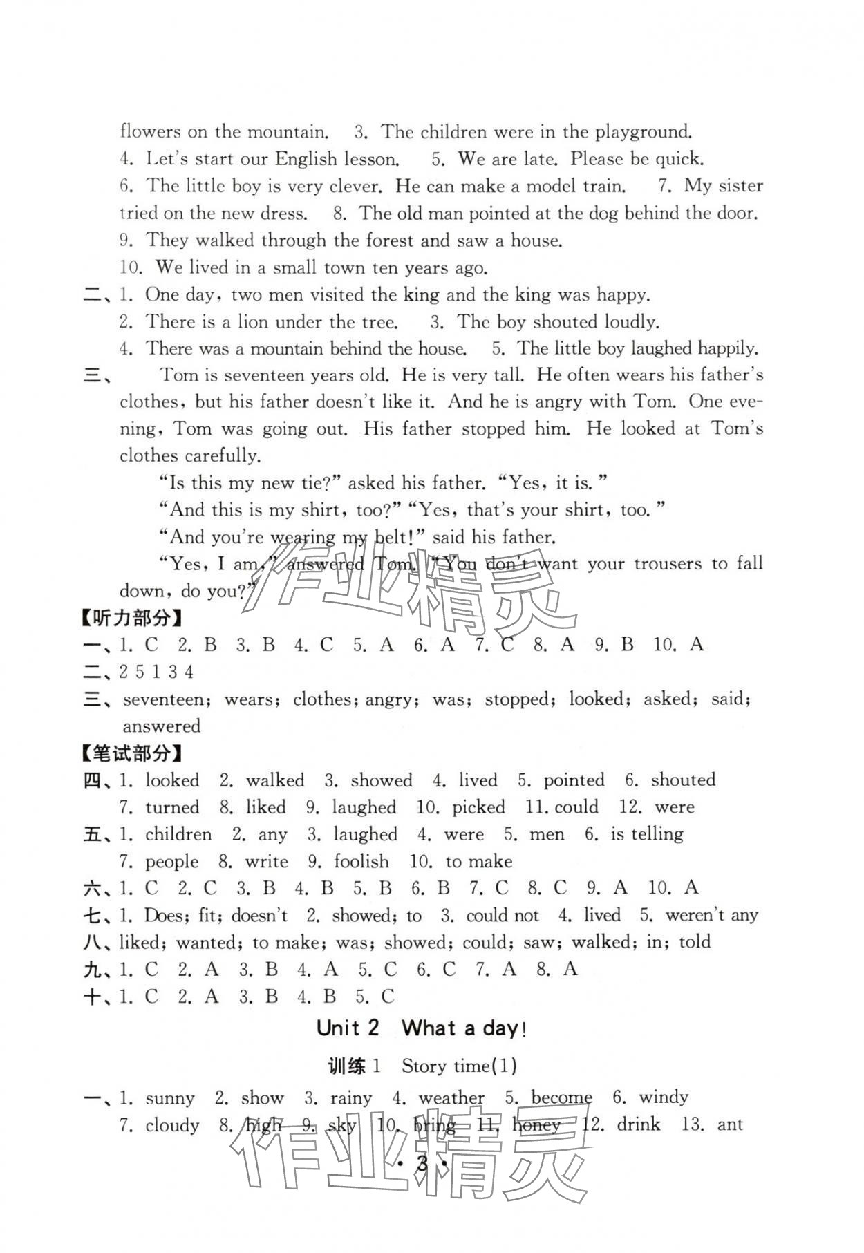 2024年默寫天天練每日5分鐘六年級英語上冊譯林版 參考答案第3頁