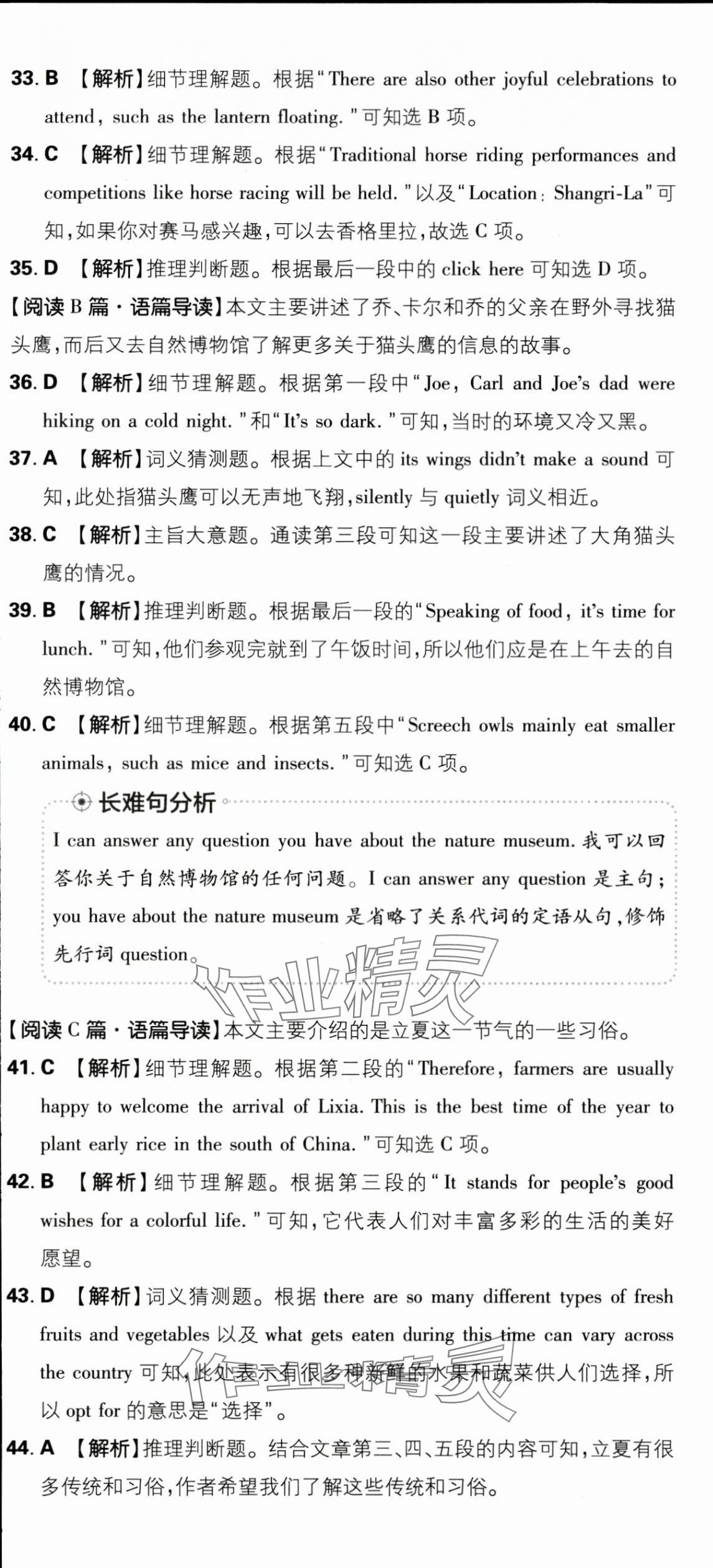 2025年初中上分卷單元診斷自查九年級英語全一冊人教版 第19頁