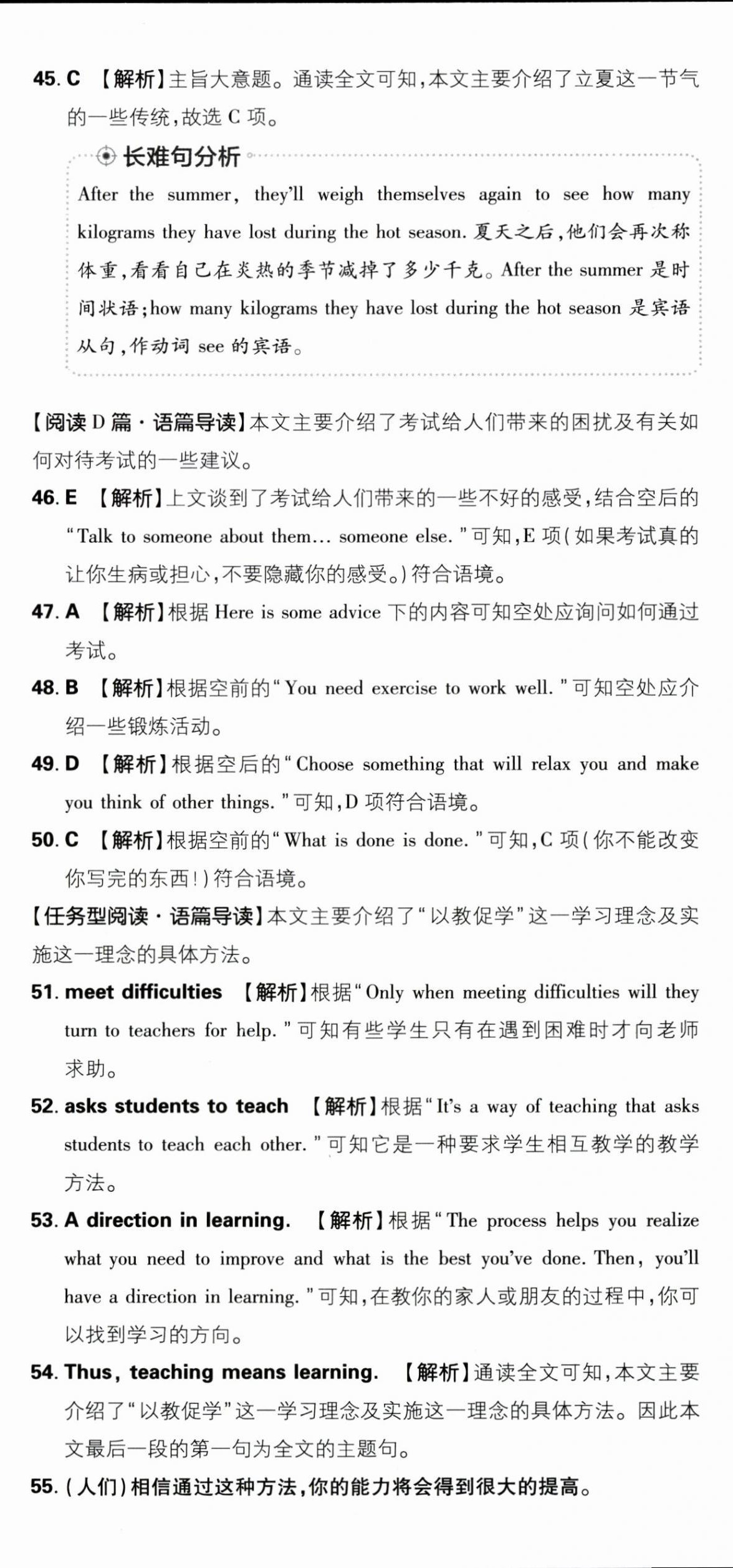 2025年初中上分卷單元診斷自查九年級(jí)英語(yǔ)全一冊(cè)人教版 第20頁(yè)