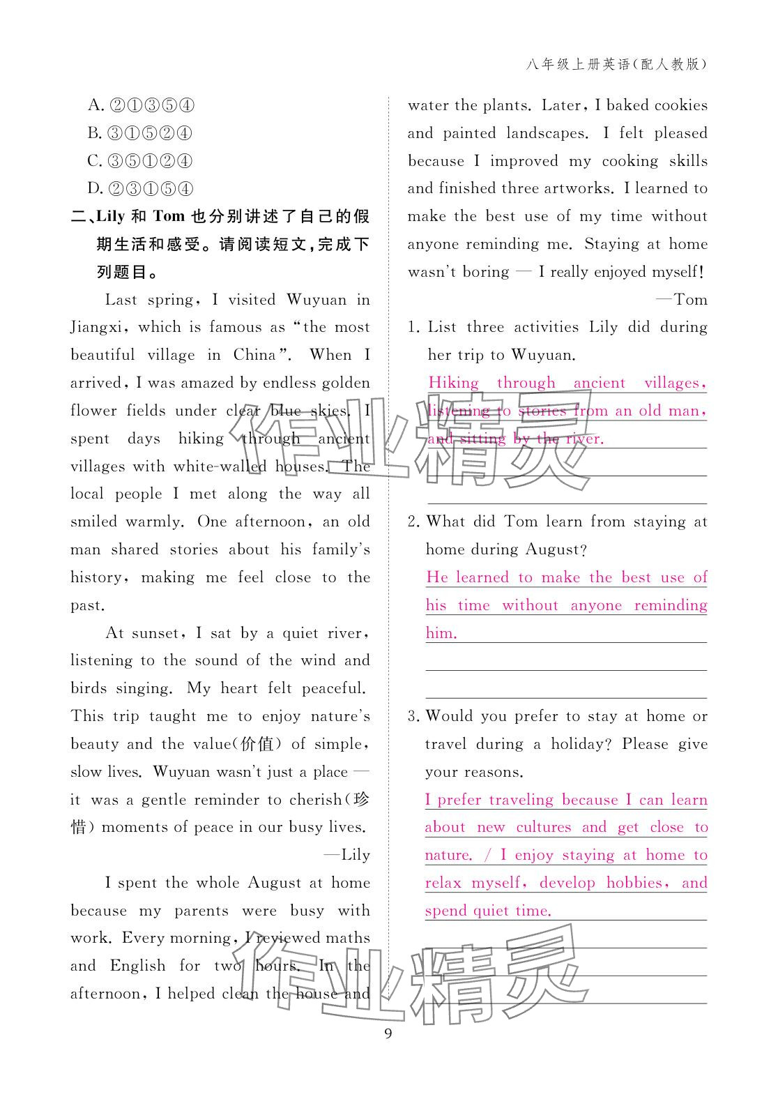 2025年作业本江西教育出版社八年级英语上册人教版 参考答案第9页