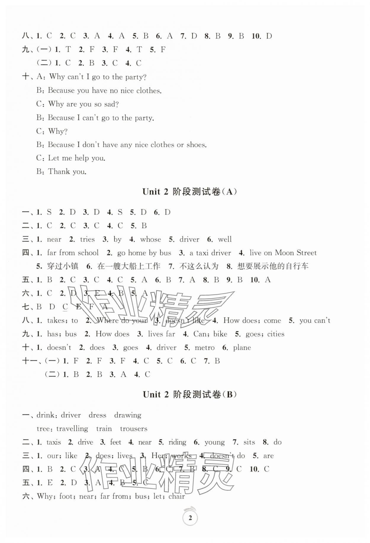 2025年通關提優全能檢測卷五年級英語下冊譯林版 第2頁