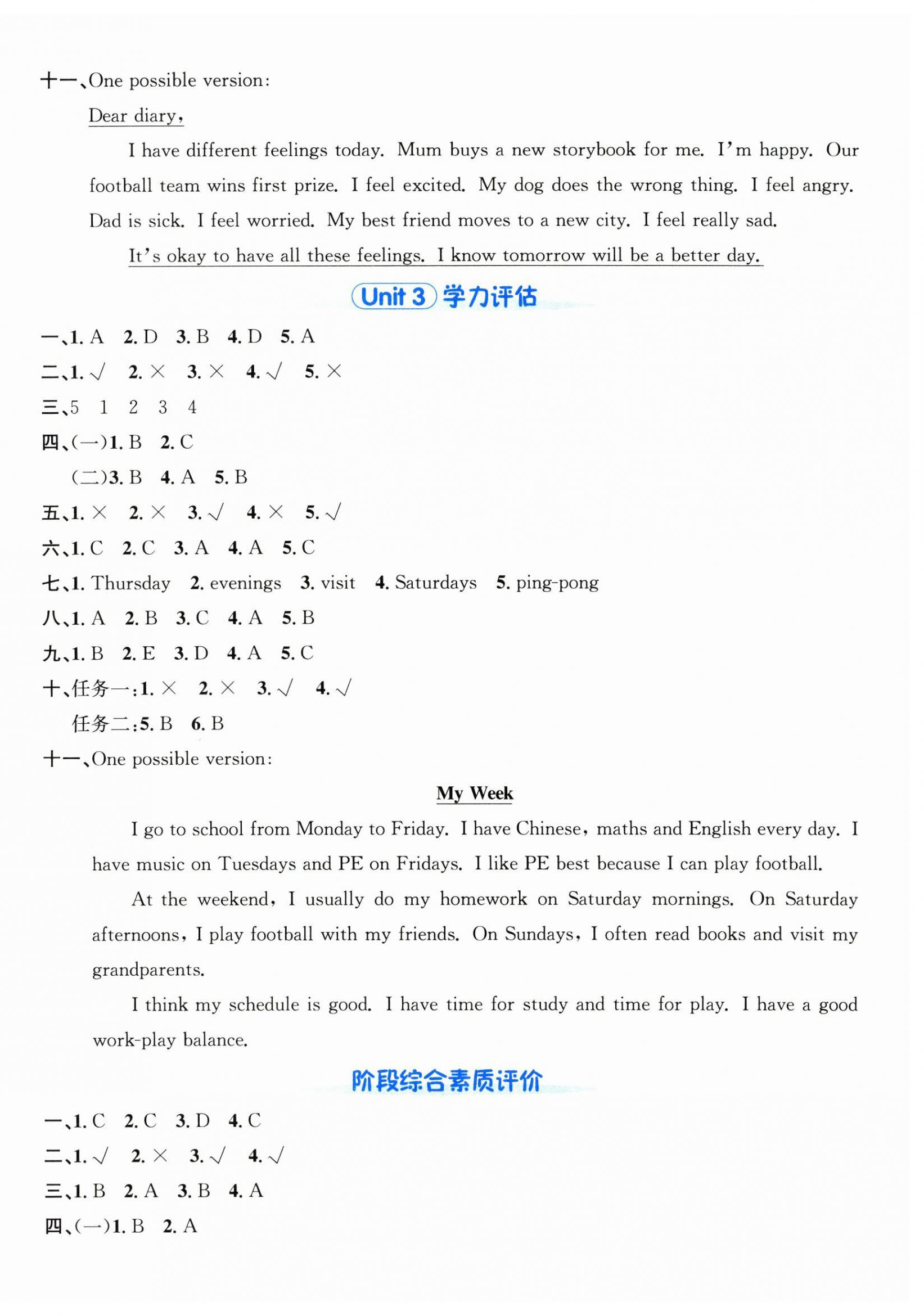 2026年奔跑吧全程领航卷五年级英语上册人教版&nbsp;第2页