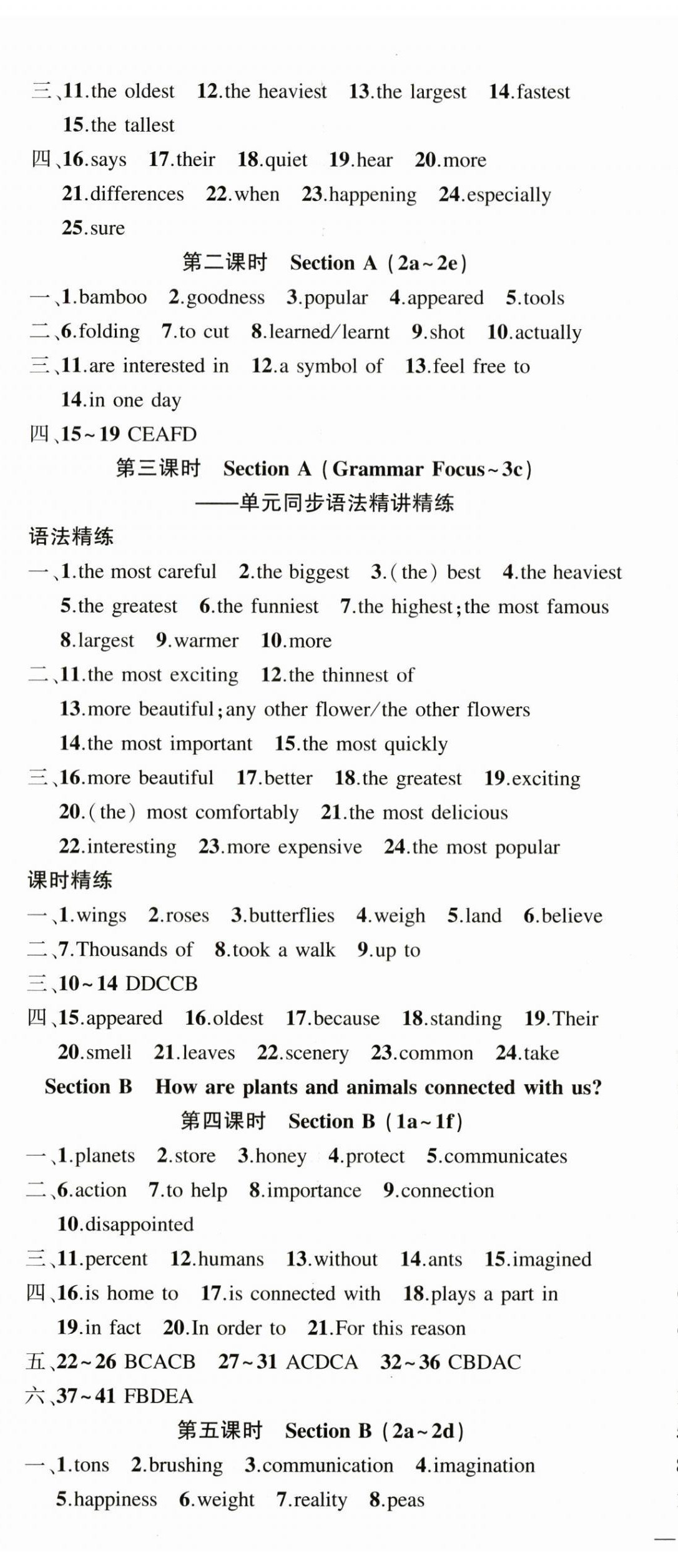 2025年原創(chuàng)新課堂八年級(jí)英語上冊人教版湖北專版 第8頁