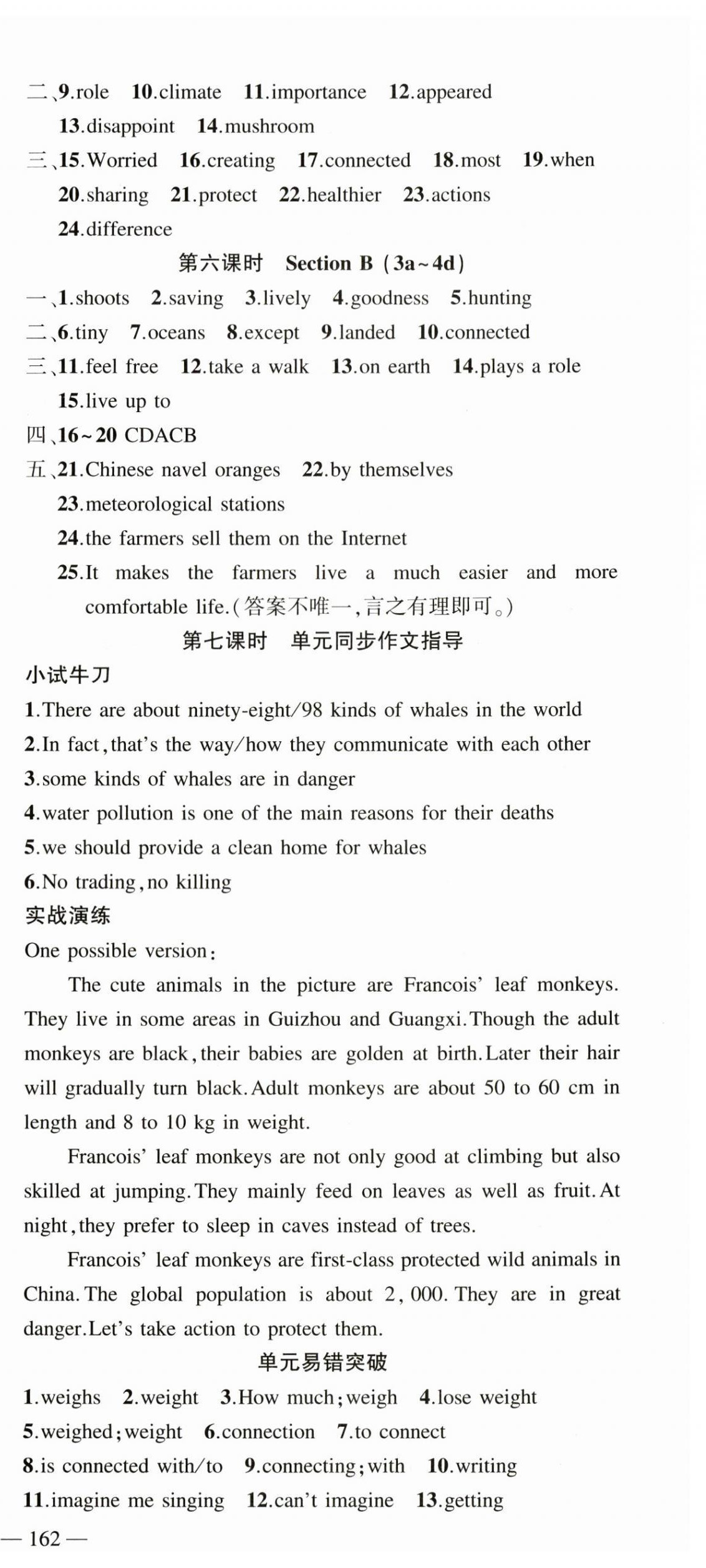 2025年原創(chuàng)新課堂八年級英語上冊人教版湖北專版 第9頁