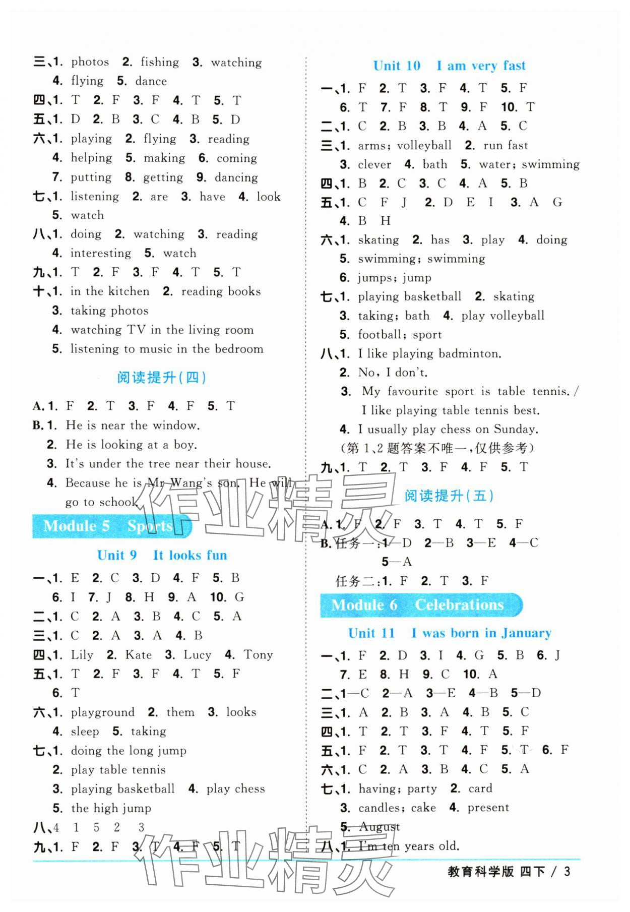 2024年陽(yáng)光同學(xué)課時(shí)優(yōu)化作業(yè)四年級(jí)英語(yǔ)下冊(cè)教科版廣州專版 參考答案第3頁(yè)